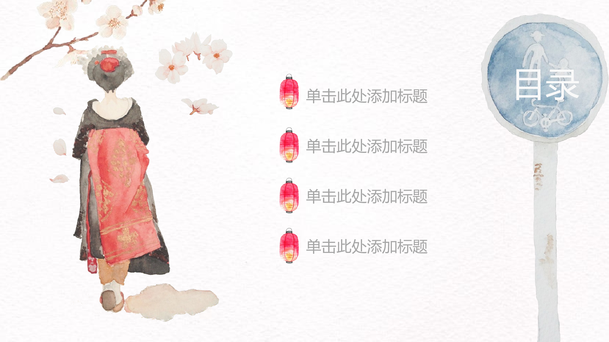 日系和风PPT (26).pptx 第2页