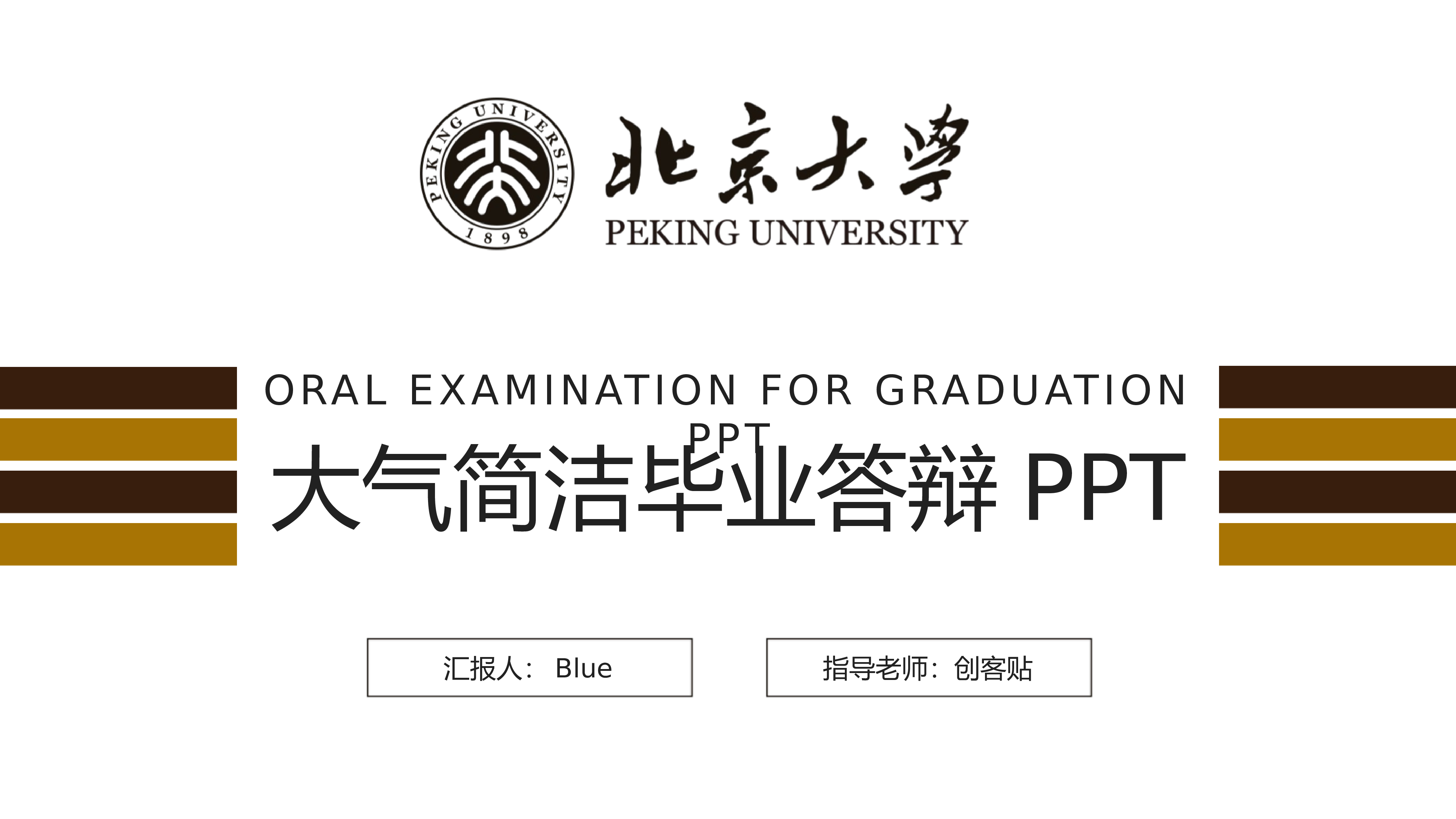 开题答辩_PPT+16_9_2020.05.20(3).pptx 第1页