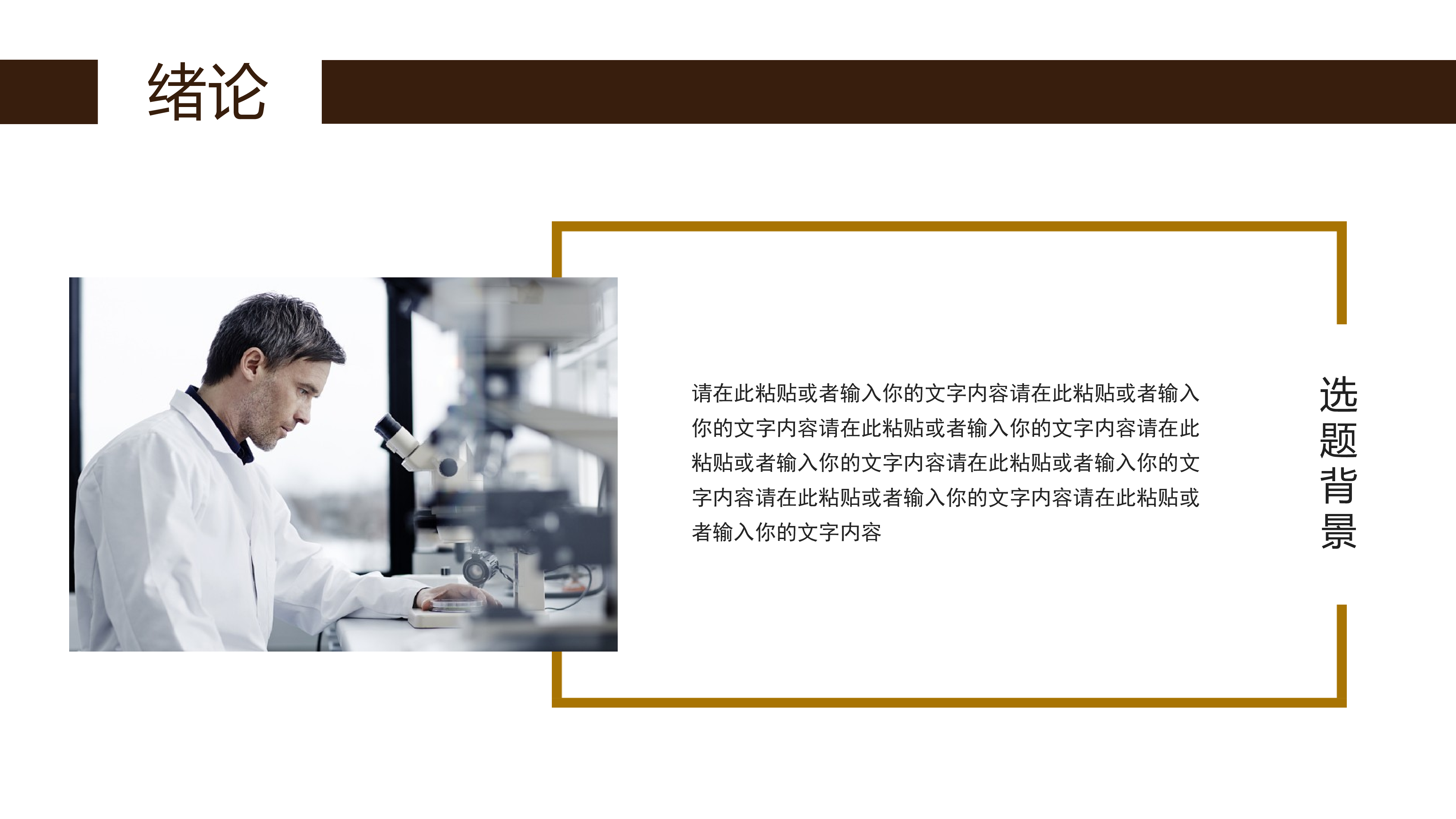 开题答辩_PPT+16_9_2020.05.20(3).pptx 第5页
