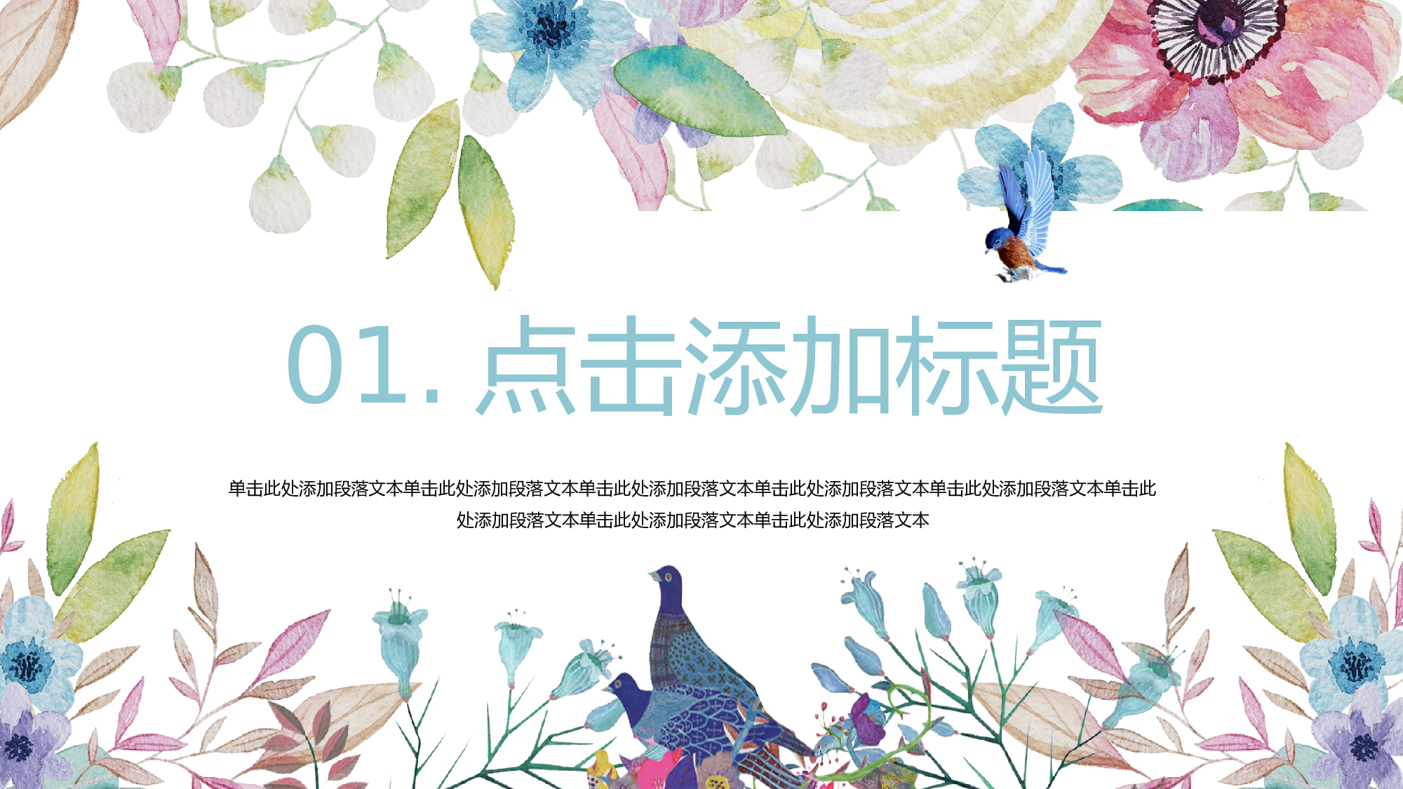 夏天31.pptx 第3页