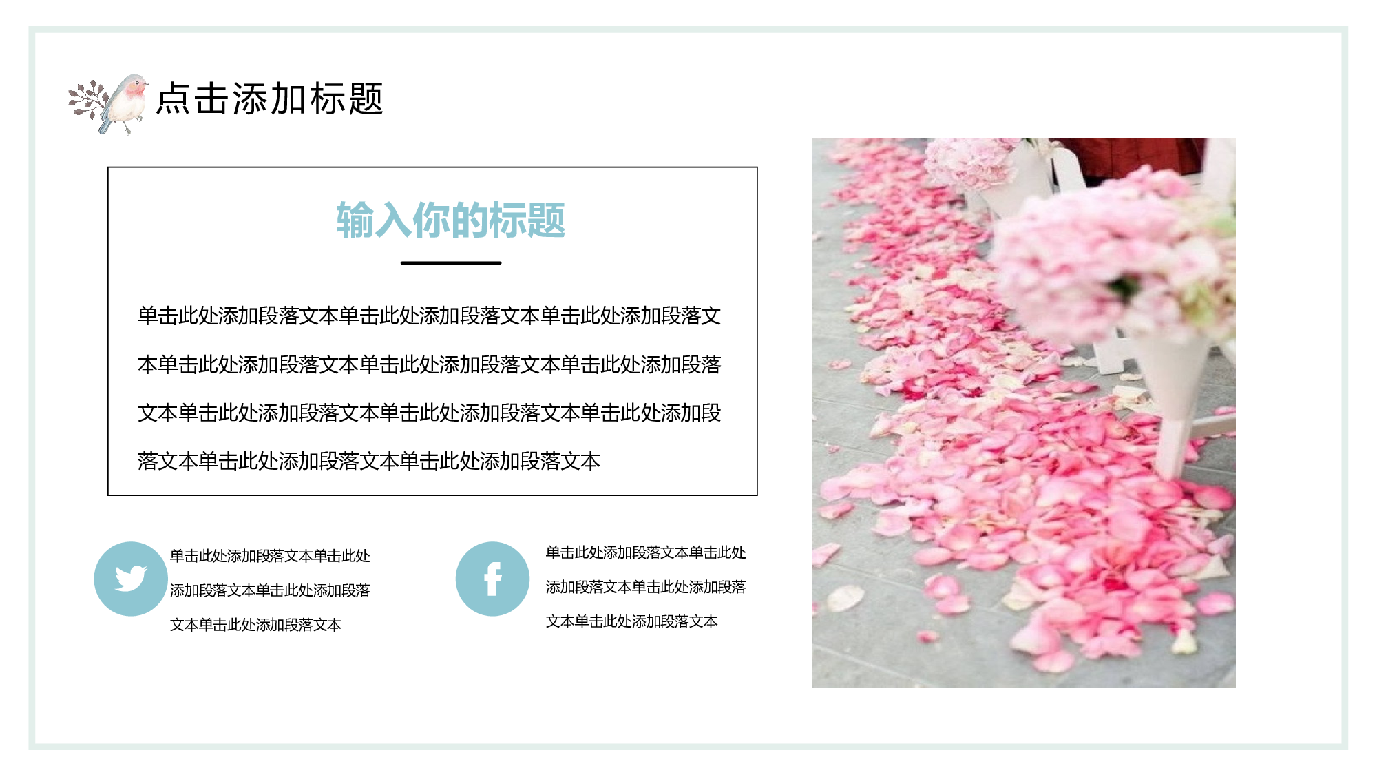 夏天31.pptx 第6页