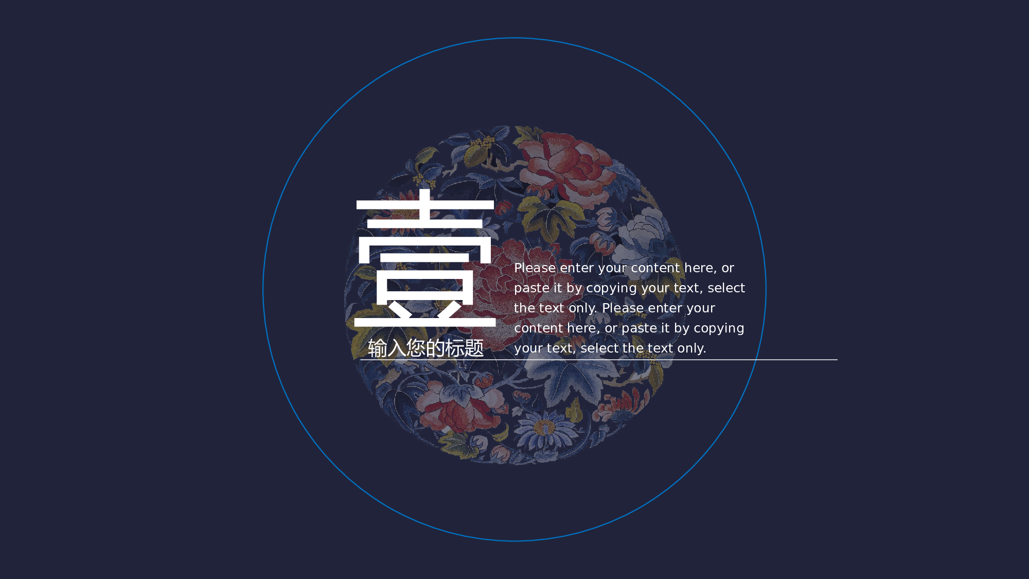 延禧攻略099.pptx 第3页