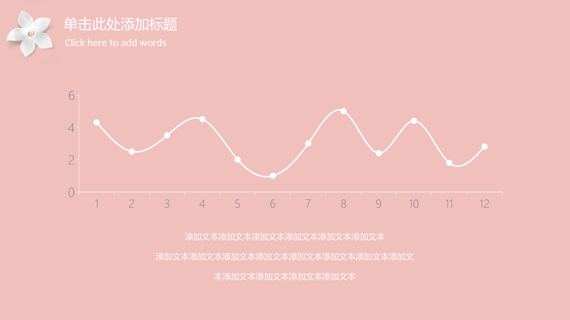 粉色系 (46)动态.pptx 第6页