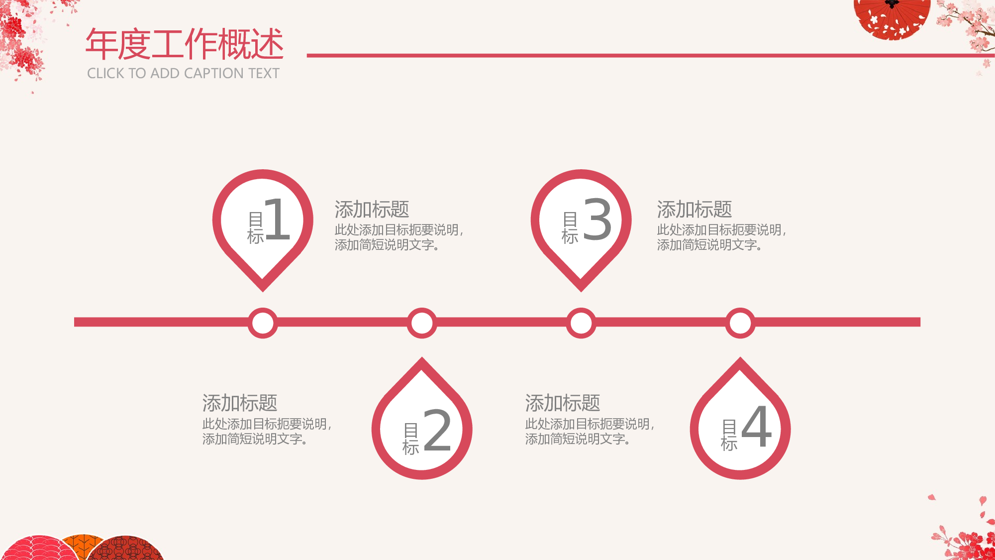 日系和风PPT (11).pptx 第5页