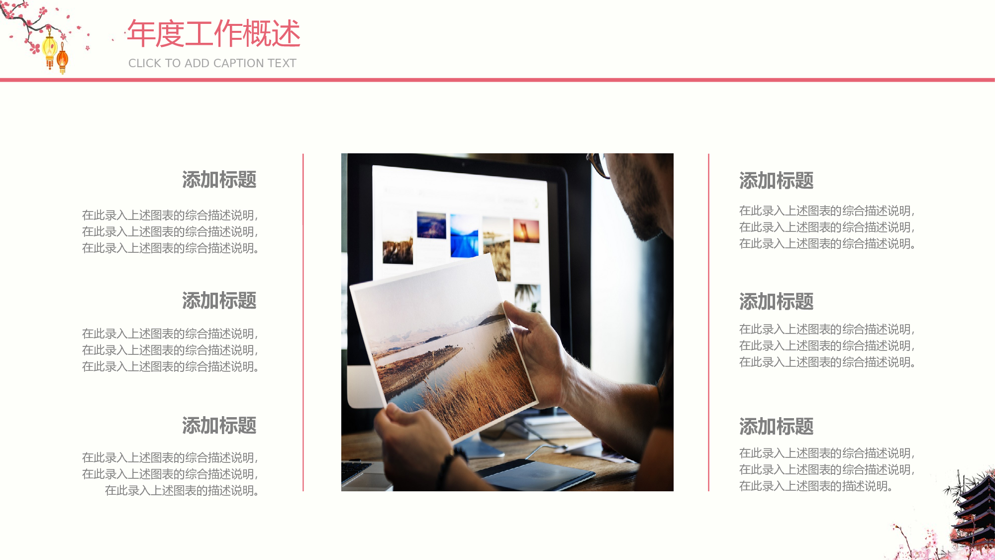日系和风PPT (4).pptx 第4页