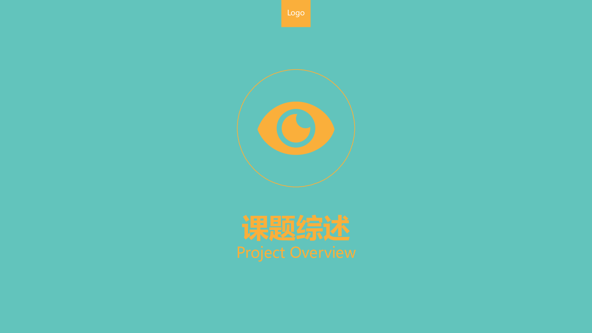 彩色扁平化学术报告PPT模板.pptx 第3页