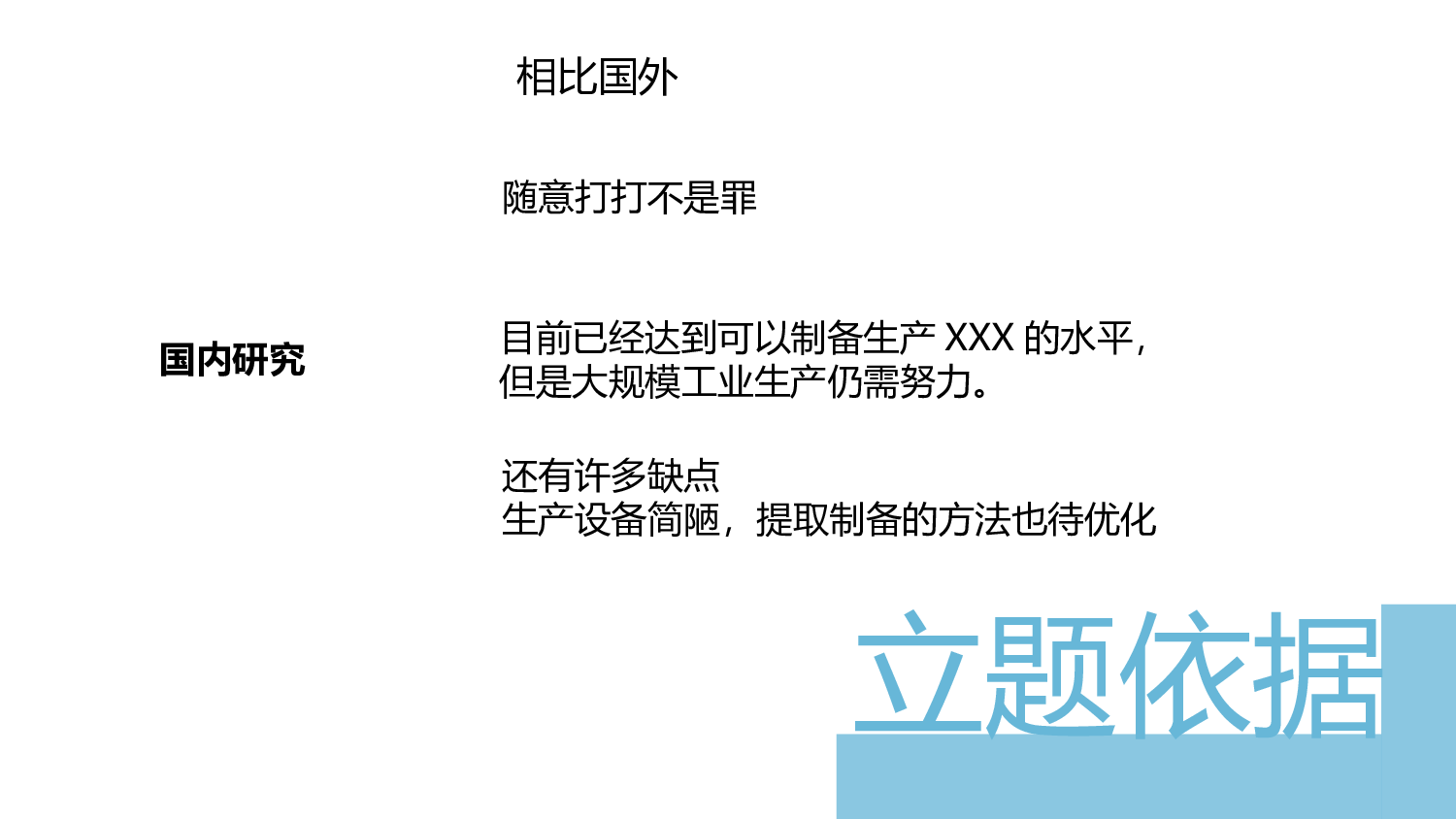 微生物学开题报告PPT模板.pptx 第5页