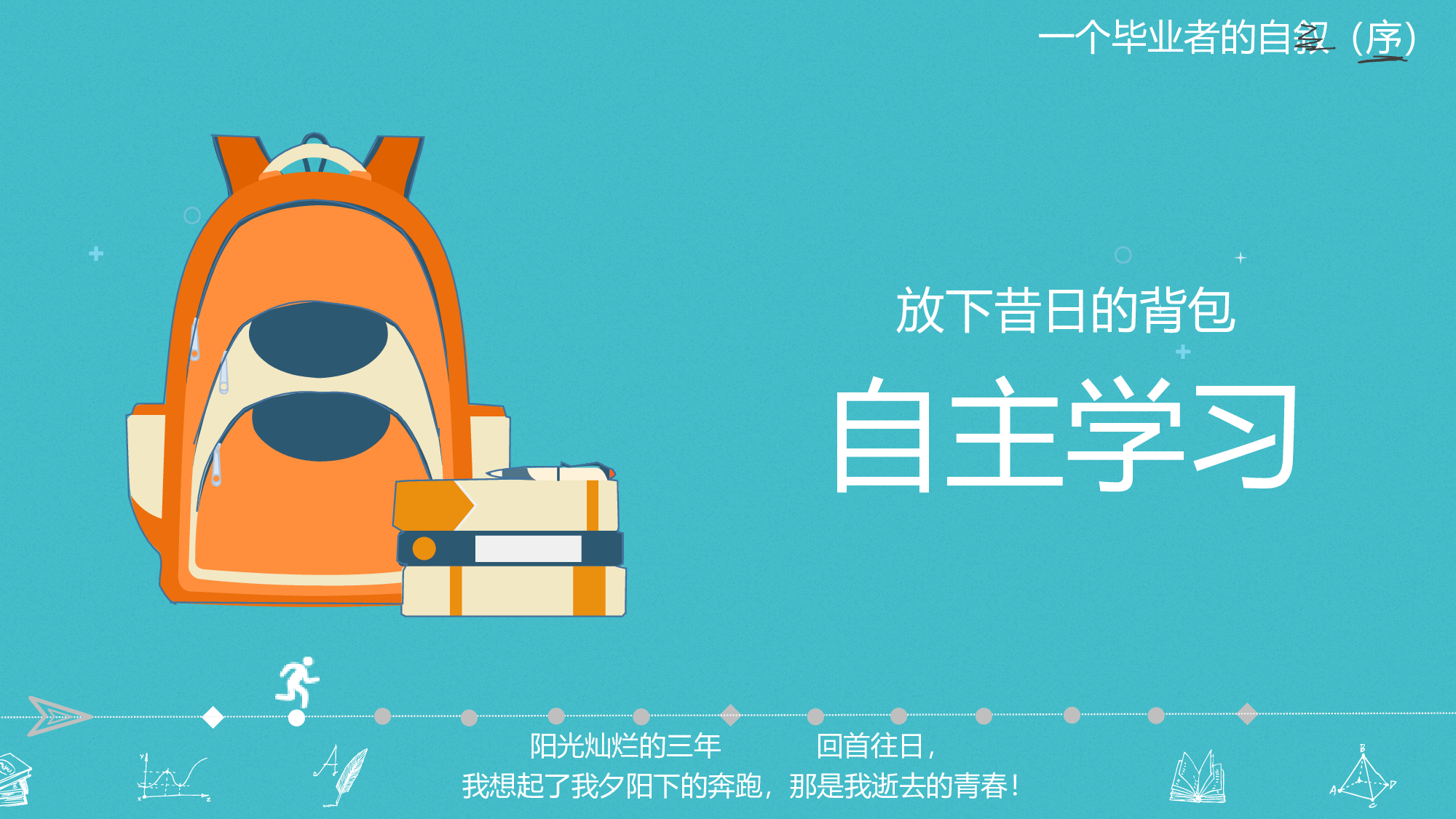 美乐辰 动态 91.pptx 第5页