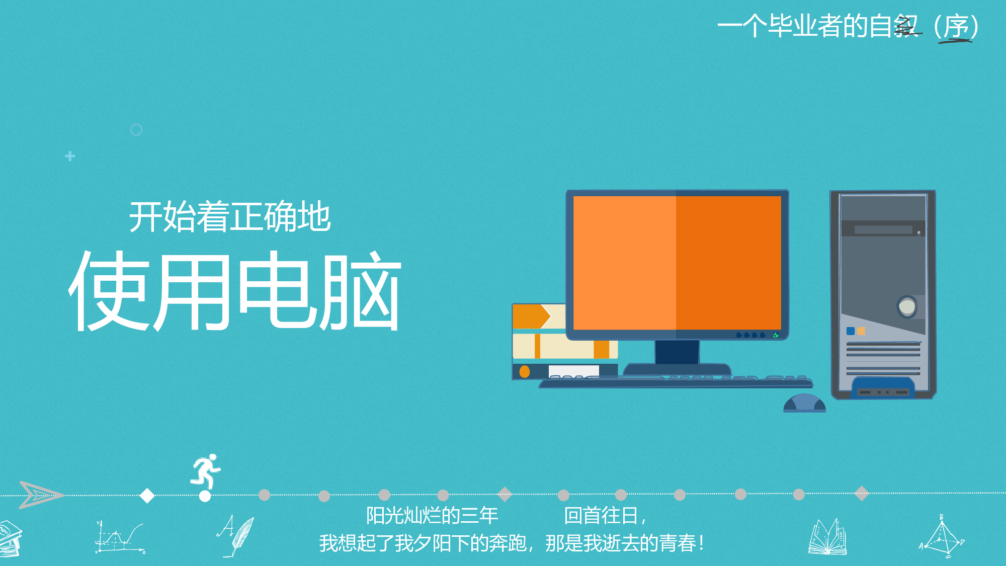 美乐辰 动态 91.pptx 第6页