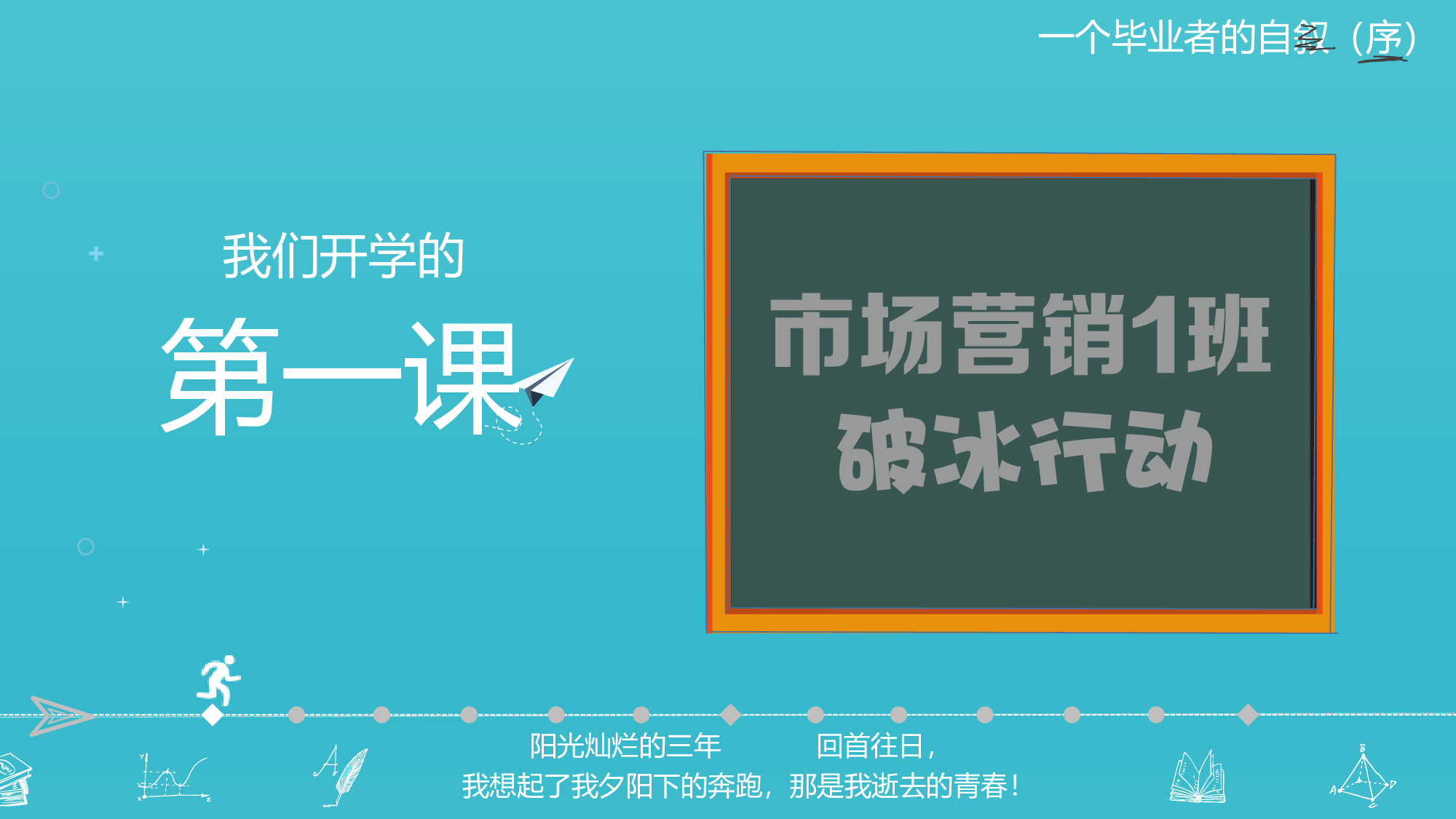 美乐辰 动态 91.pptx 第3页