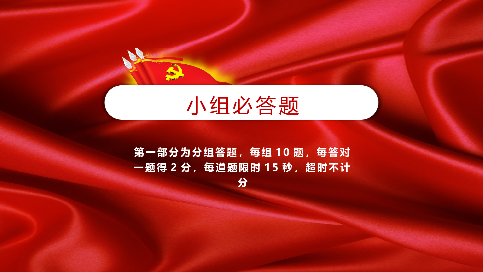 党建党政PPTyy(263).pptx 第5页