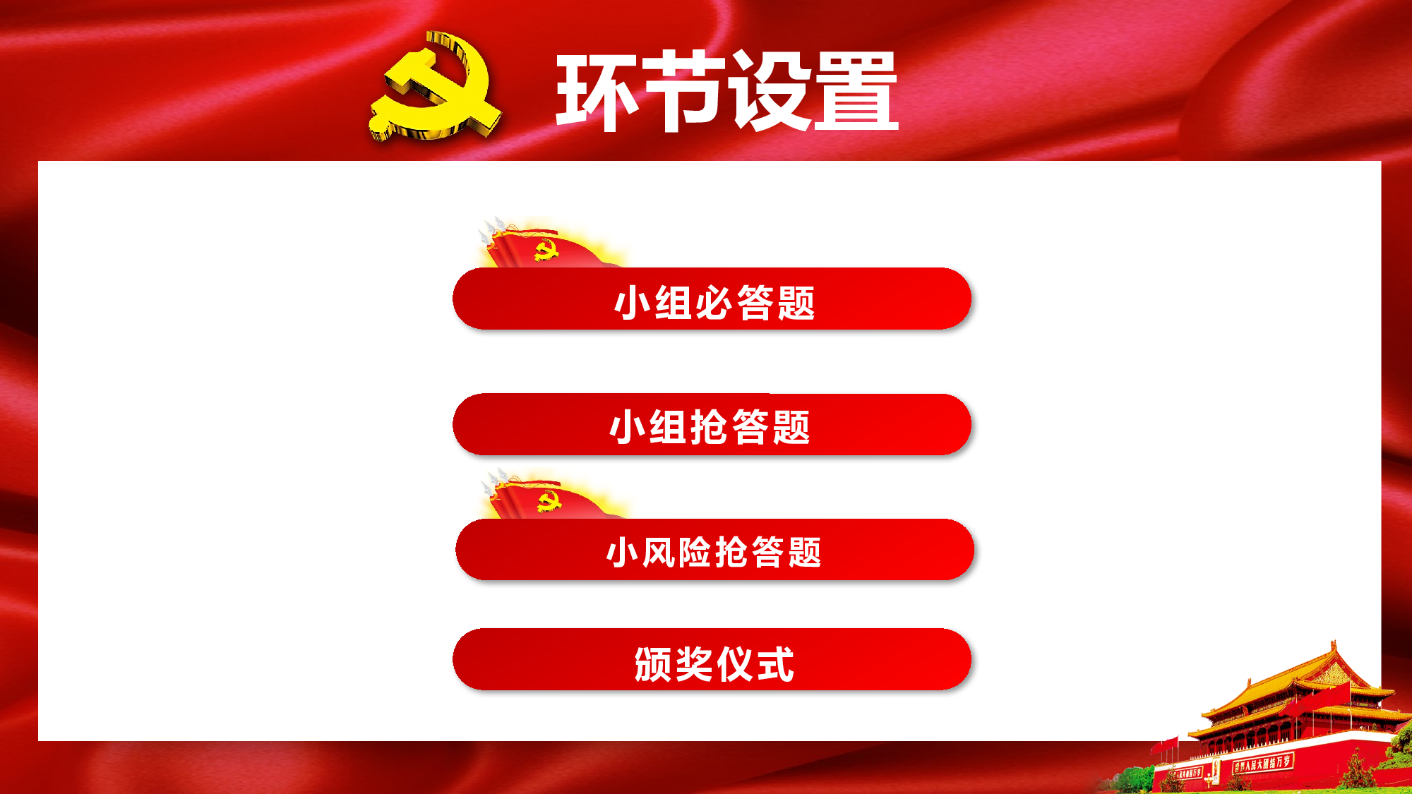 党建党政PPTyy(263).pptx 第4页