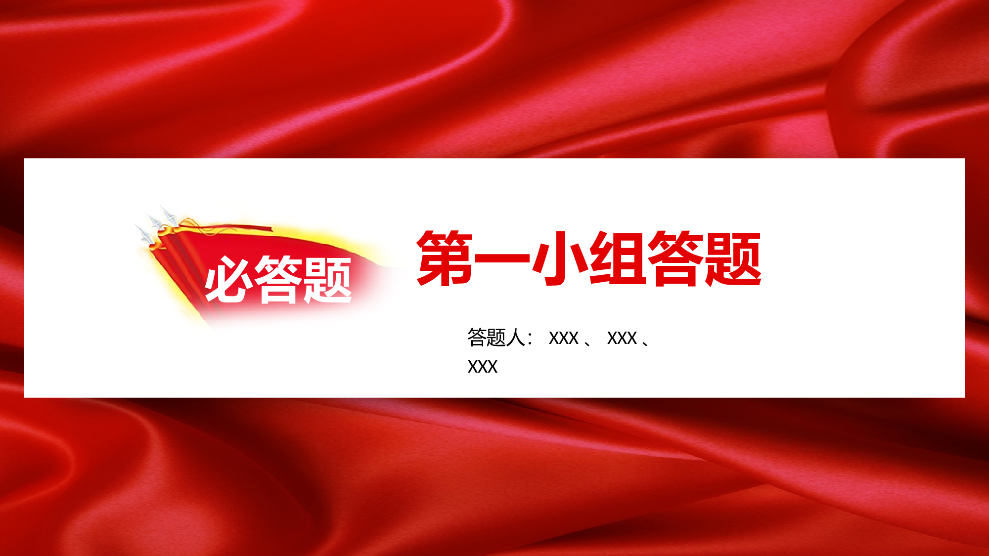 党建党政PPTyy(263).pptx 第6页