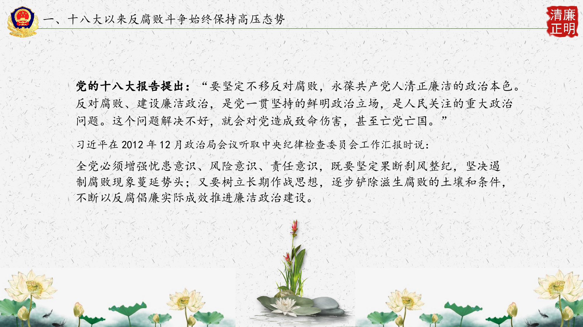 党建党政PPTyy(264).pptx 第6页