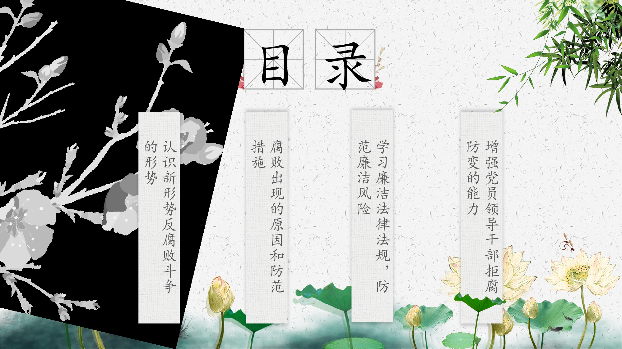 党建党政PPTyy(264).pptx 第3页
