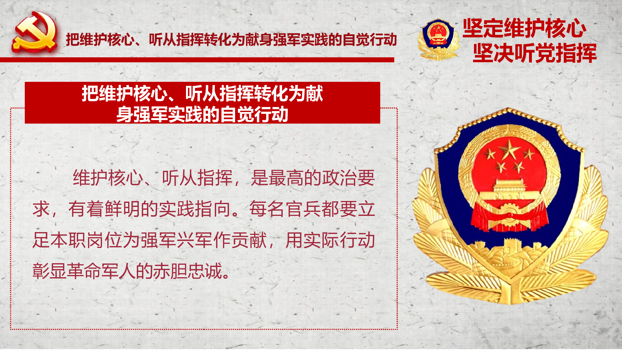 党建党政PPTyy(266).pptx 第2页