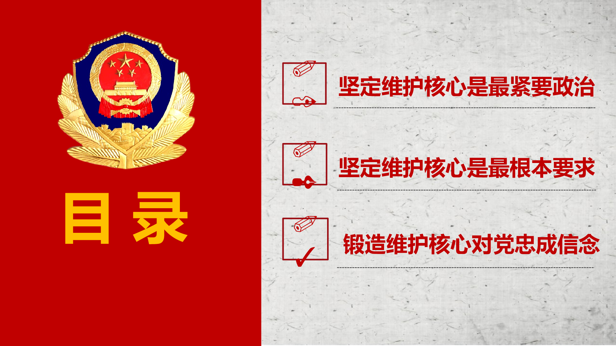 党建党政PPTyy(266).pptx 第4页