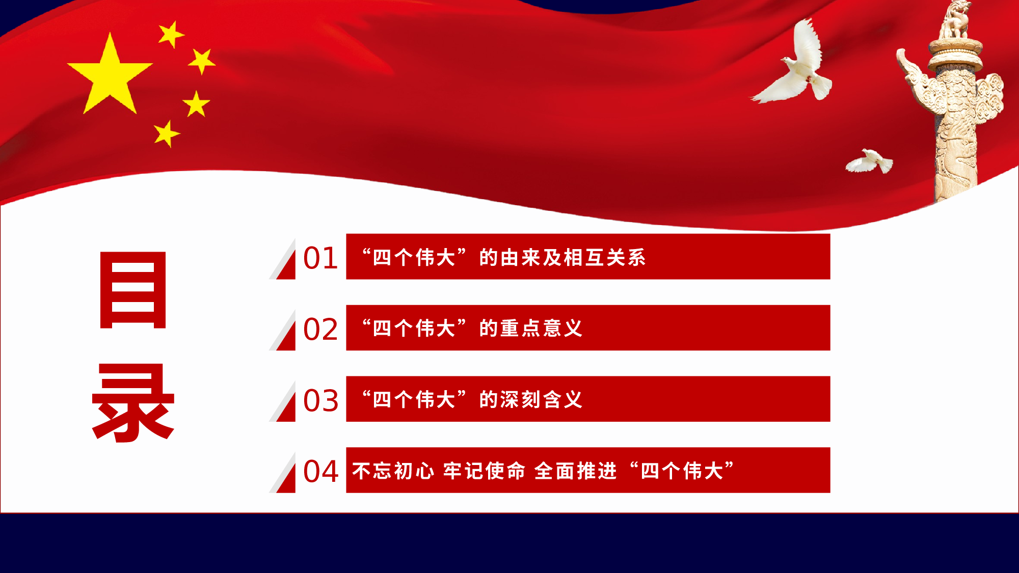 党建党政PPTyy(269).pptx 第3页