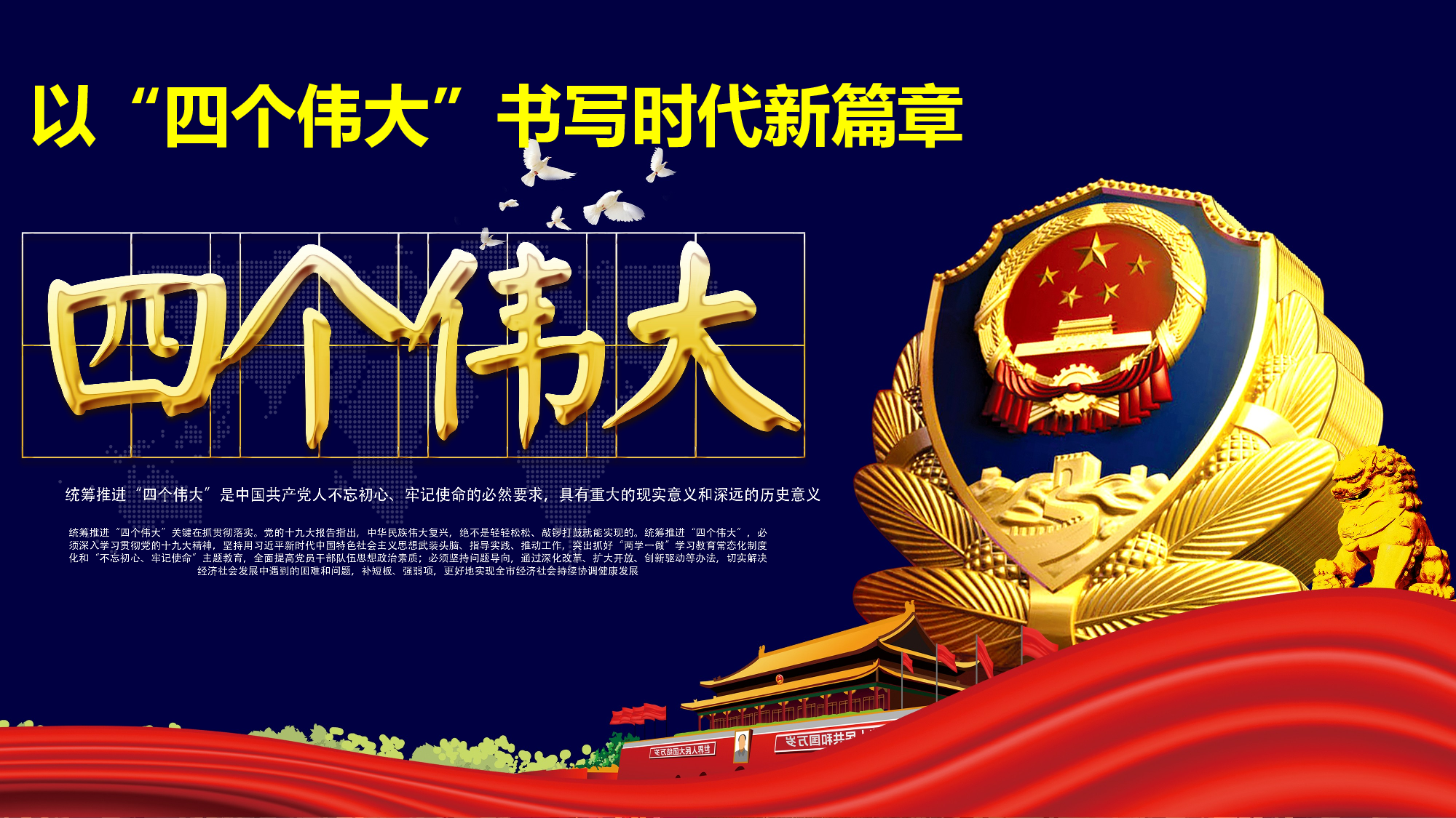 党建党政PPTyy(269).pptx 第1页