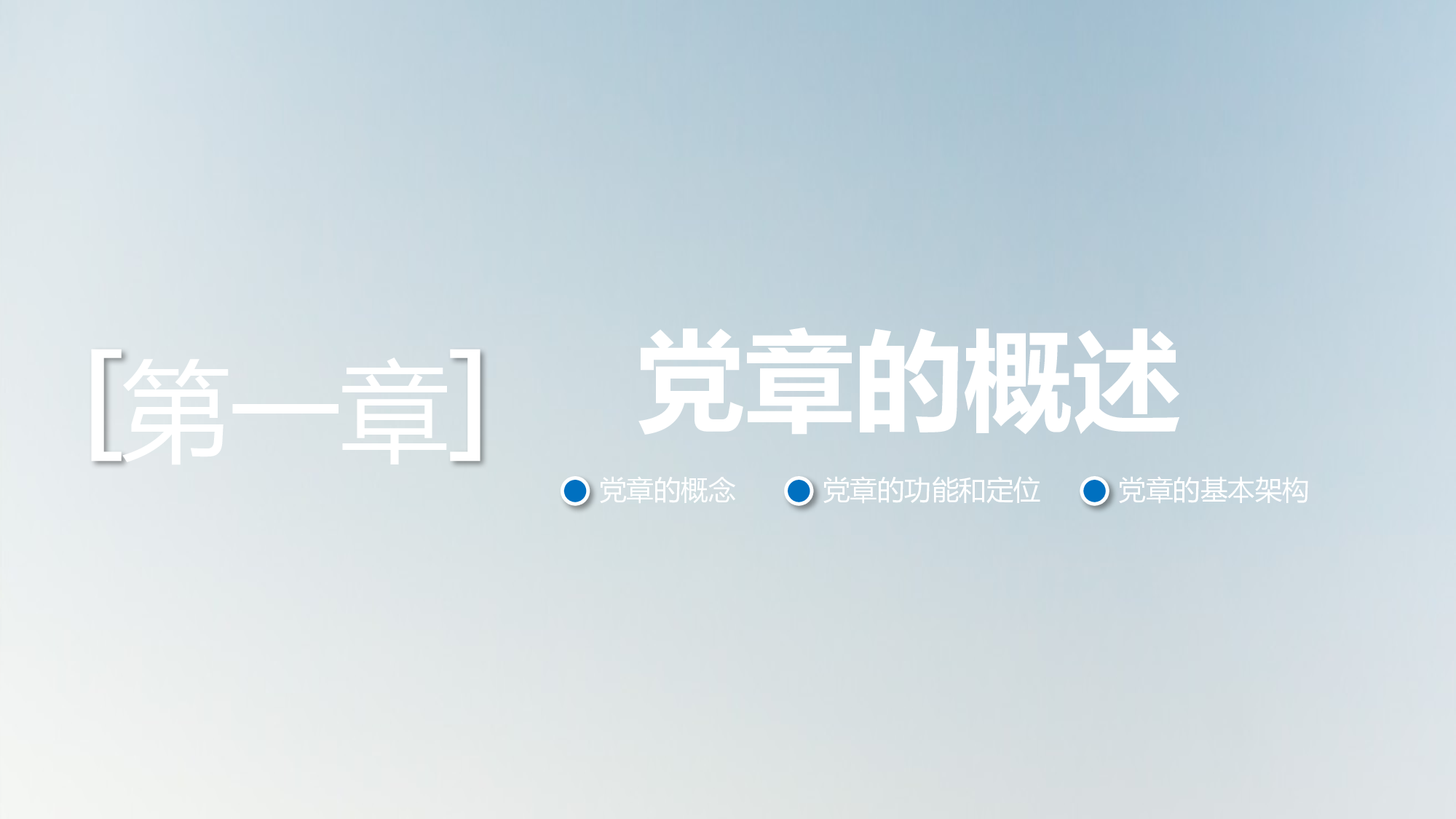 党建党政PPTyy(270).pptx 第3页