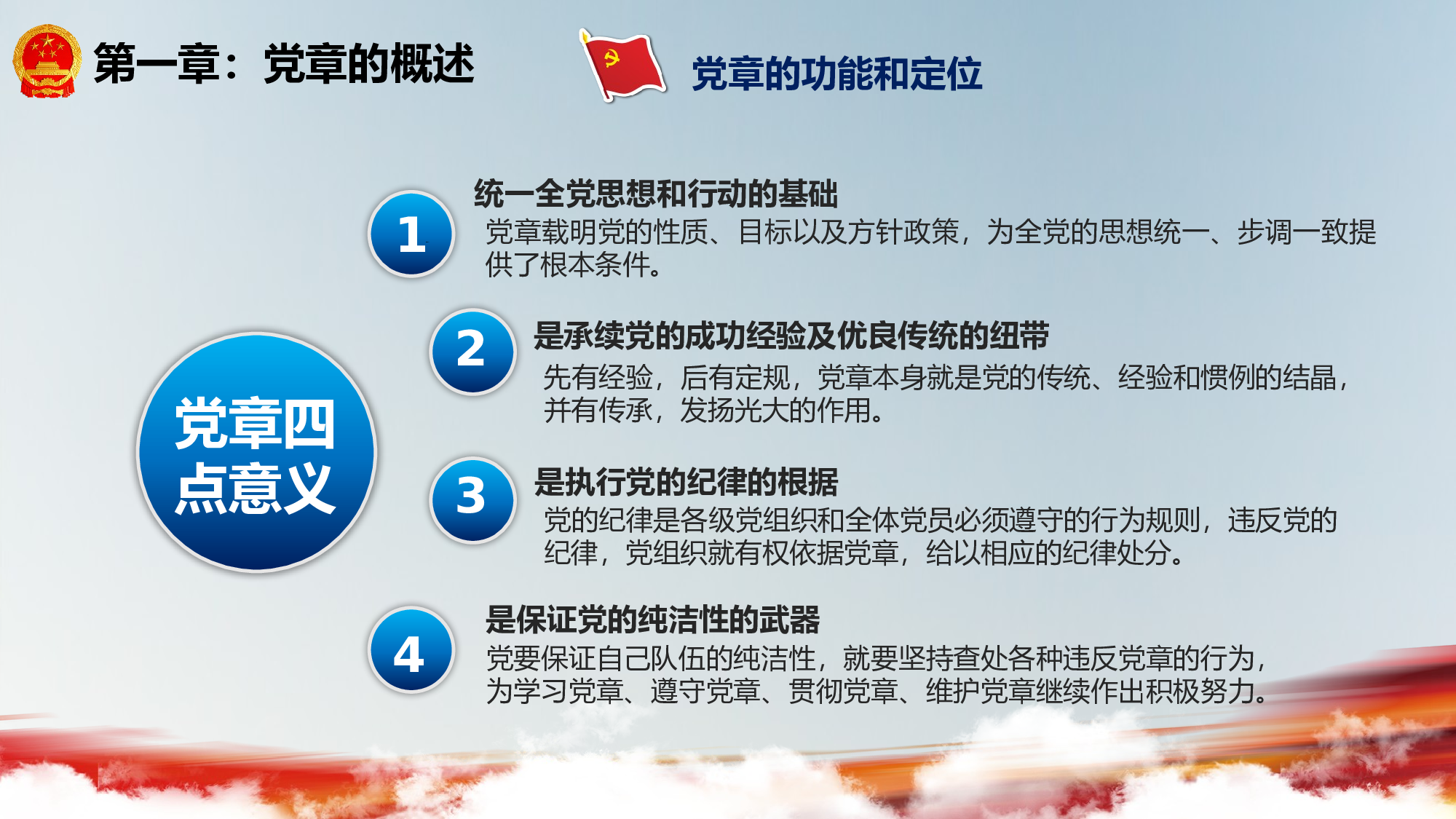 党建党政PPTyy(270).pptx 第6页