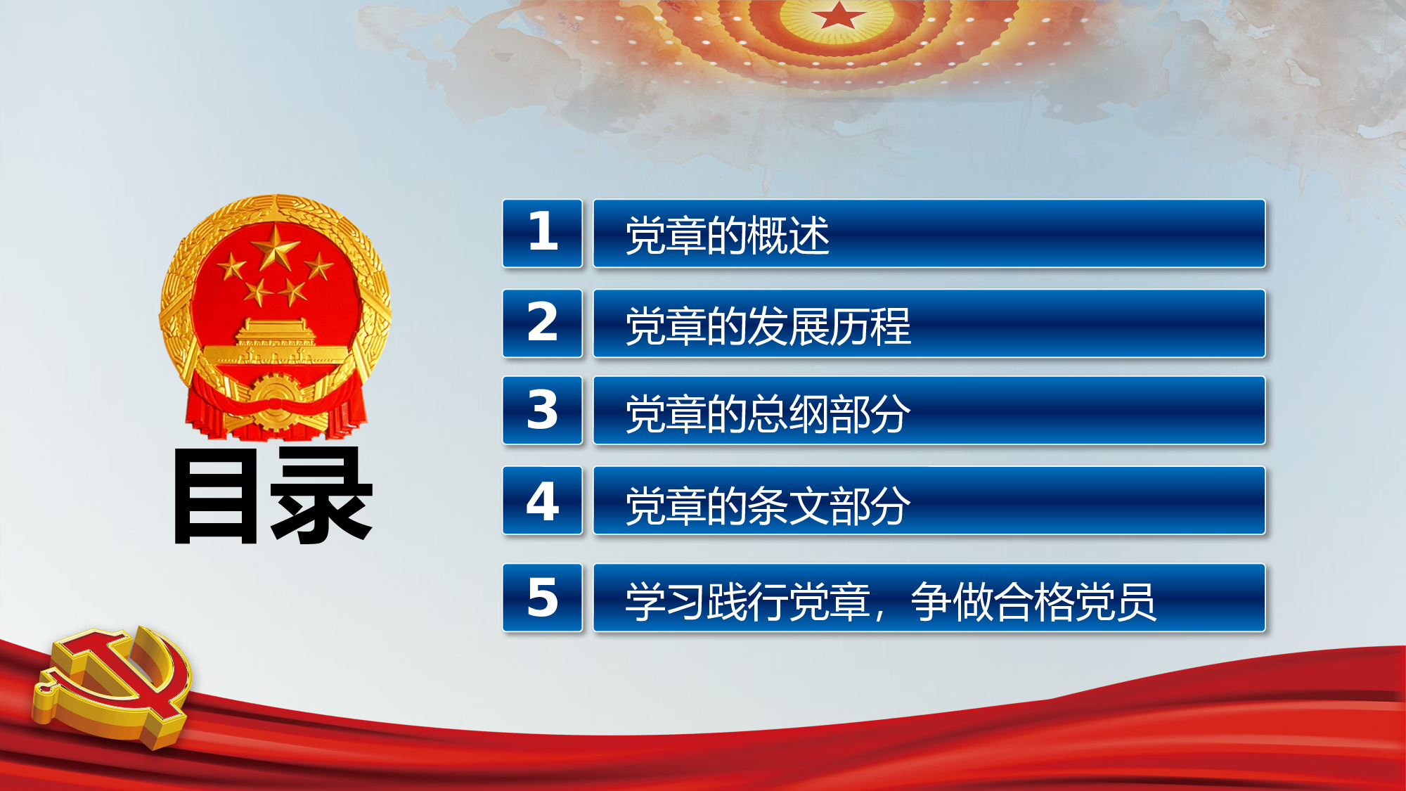 党建党政PPTyy(270).pptx 第2页