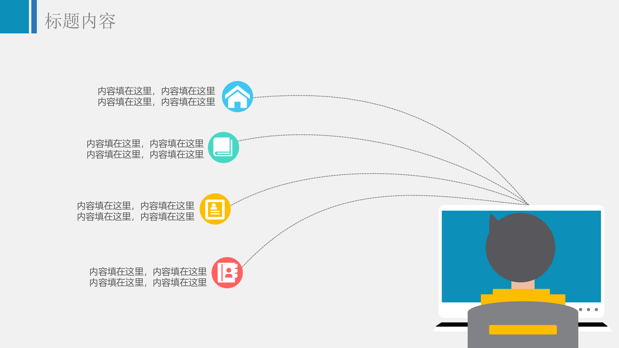 美乐辰 动态 70.ppt 第4页
