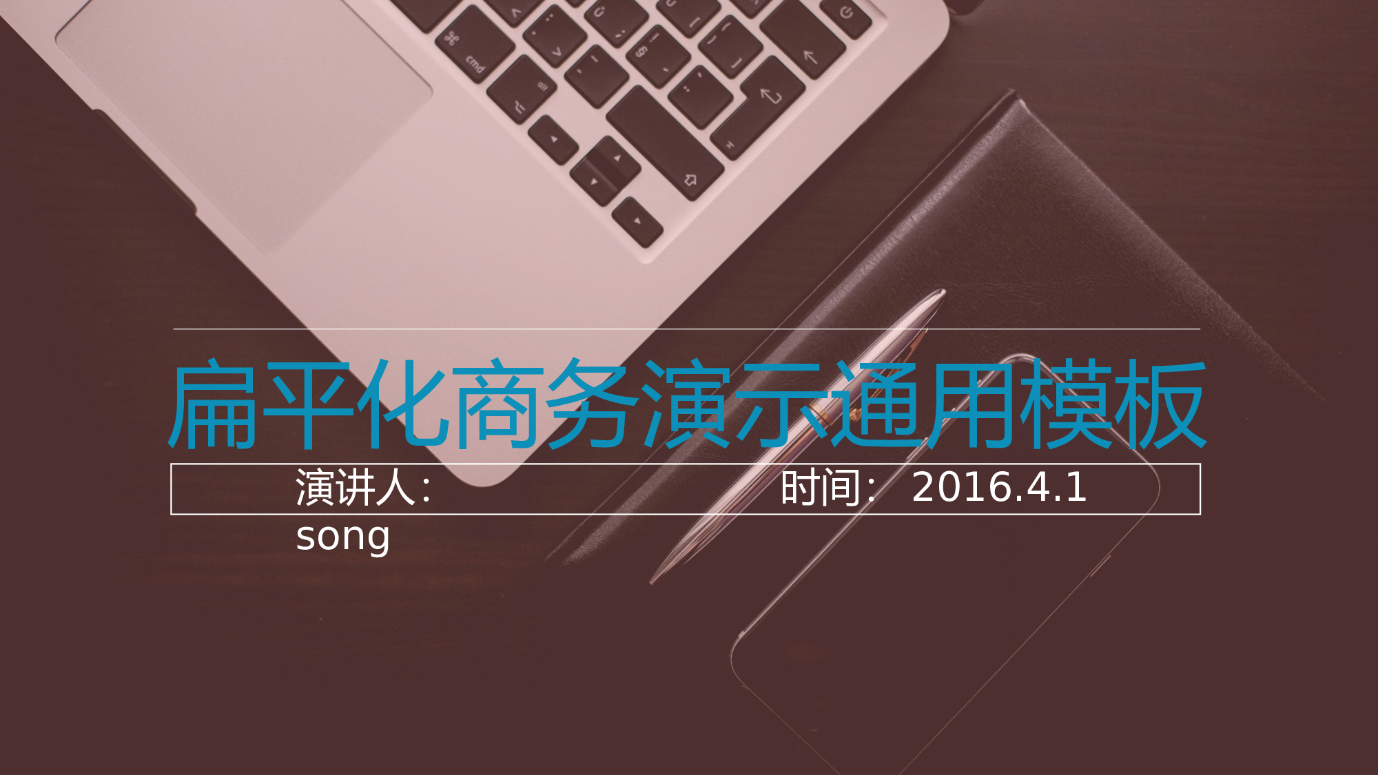 美乐辰 动态 70.ppt 第1页