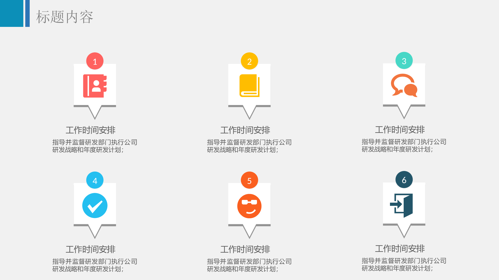 美乐辰 动态 70.ppt 第5页