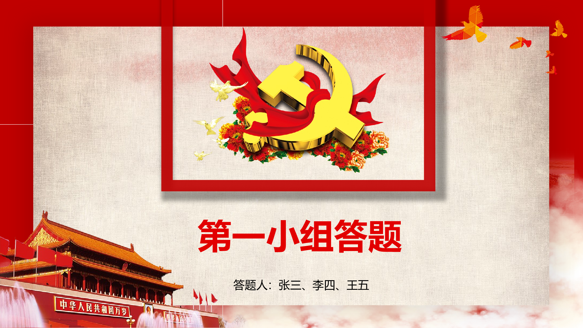 党建党政PPTyy(272).pptx 第6页