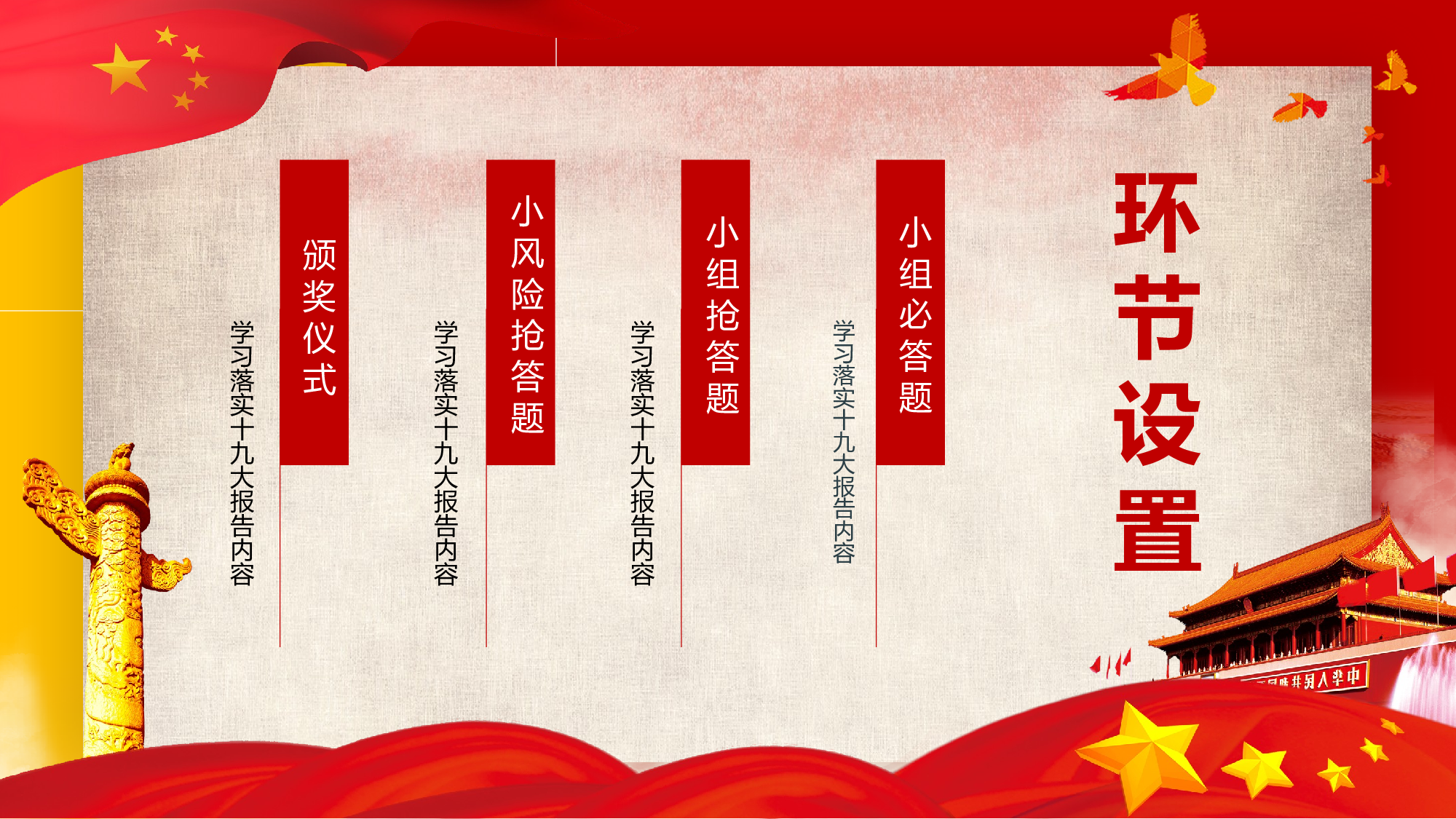 党建党政PPTyy(272).pptx 第4页