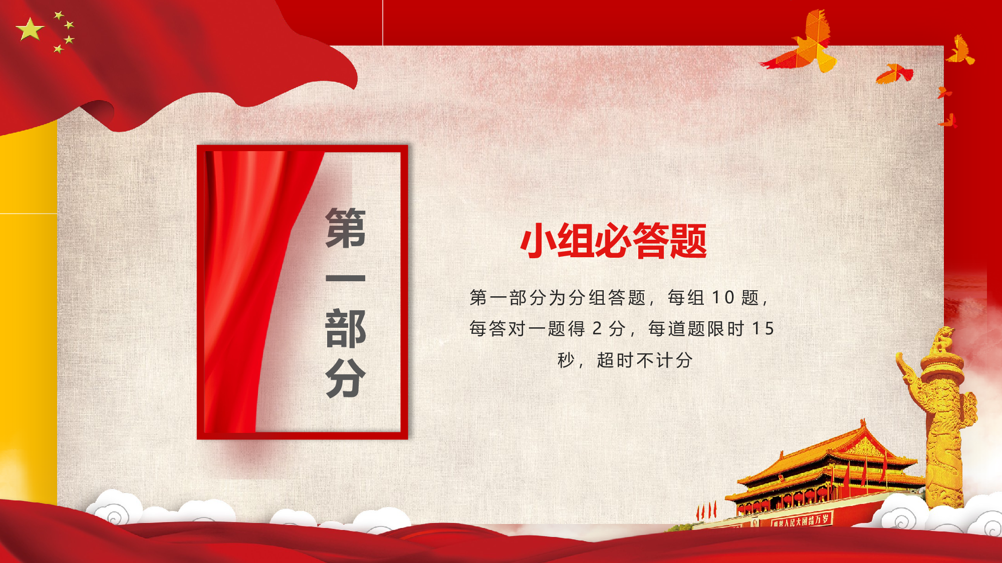 党建党政PPTyy(272).pptx 第5页