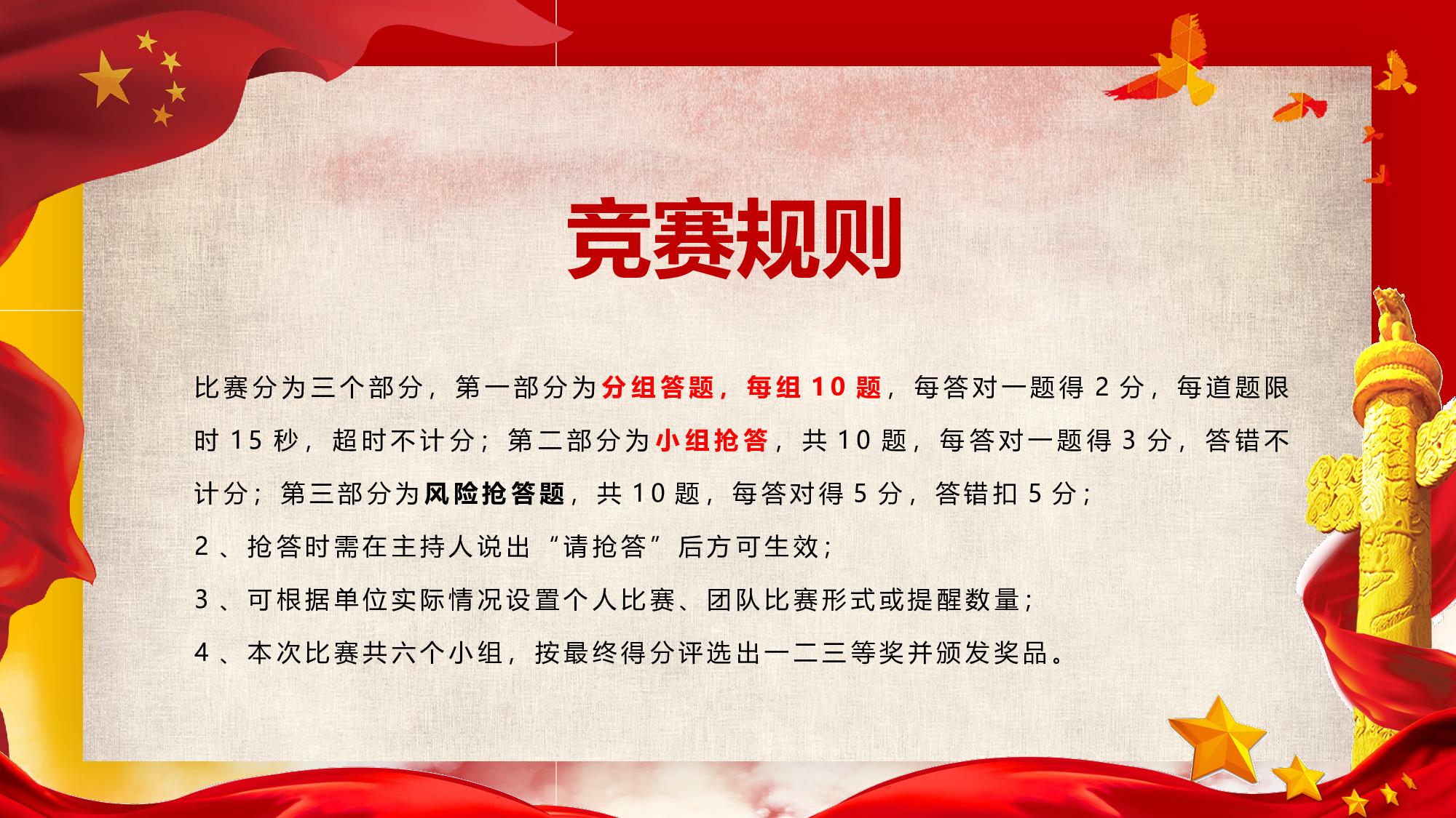 党建党政PPTyy(272).pptx 第3页