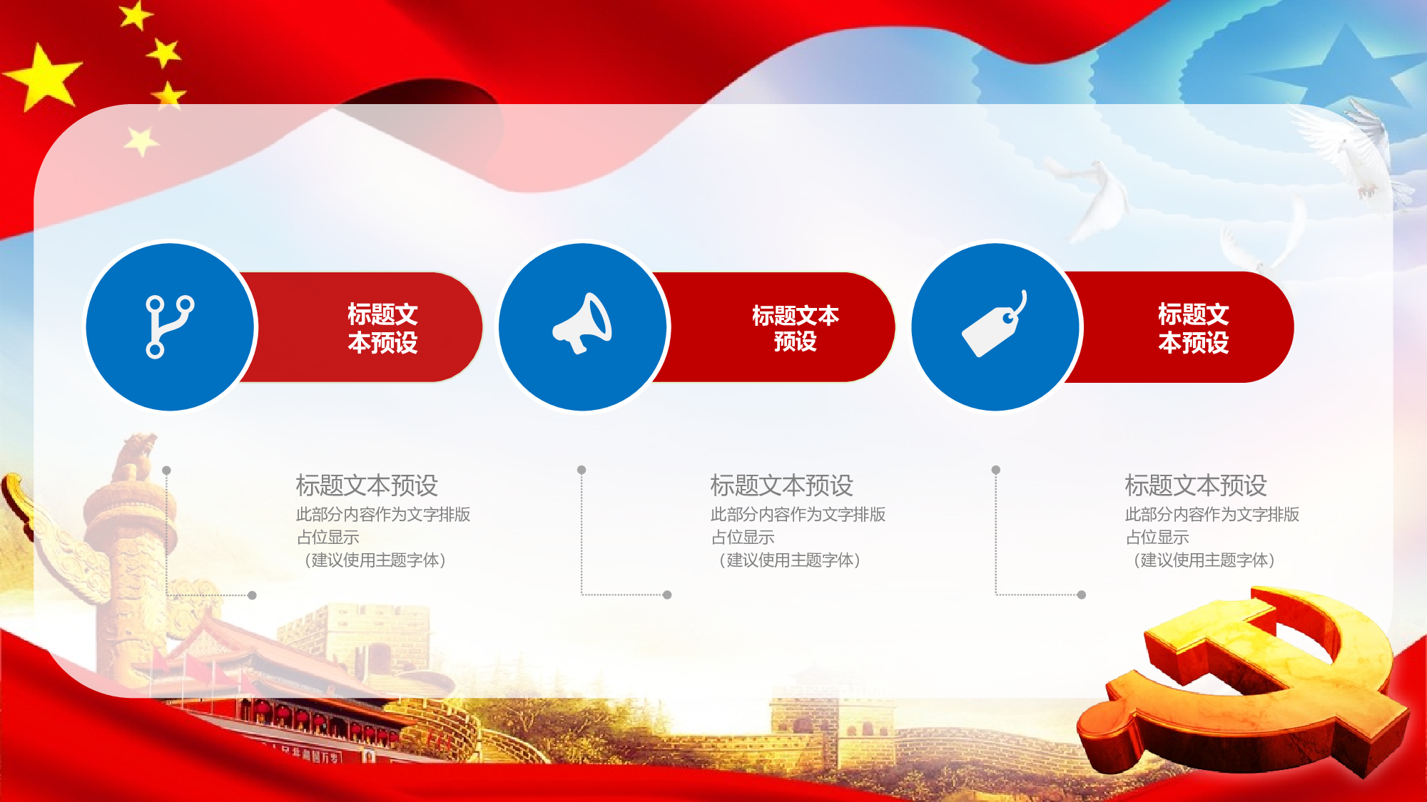 党建党政PPTyy(274).pptx 第5页