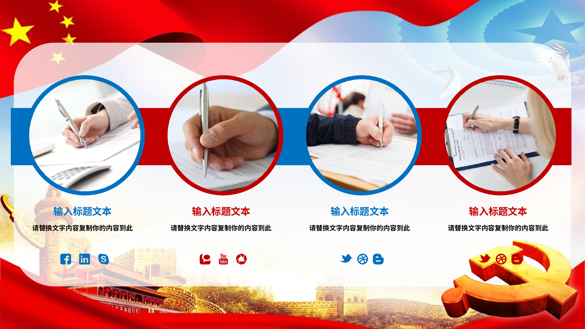 党建党政PPTyy(274).pptx 第6页