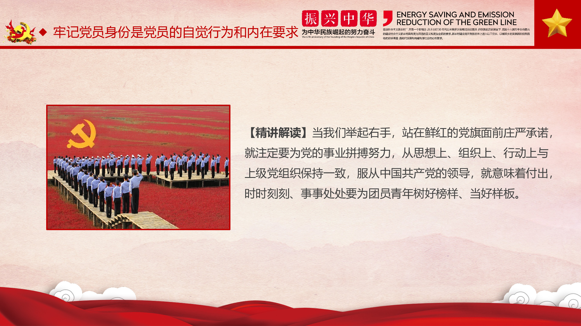 党建党政PPTyy(276).pptx 第6页