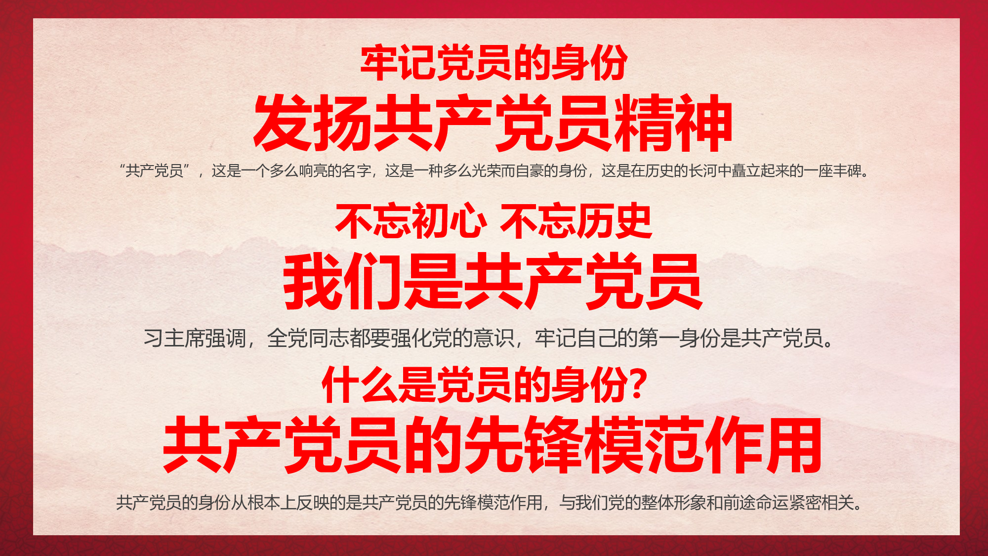 党建党政PPTyy(276).pptx 第2页