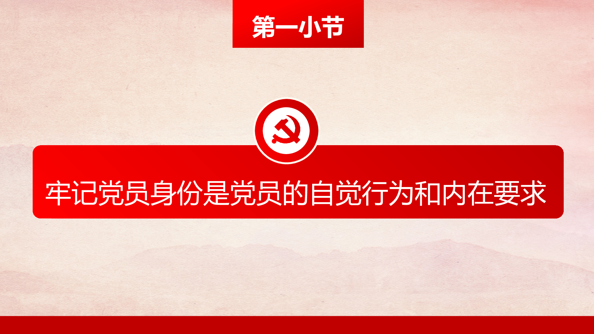 党建党政PPTyy(276).pptx 第4页