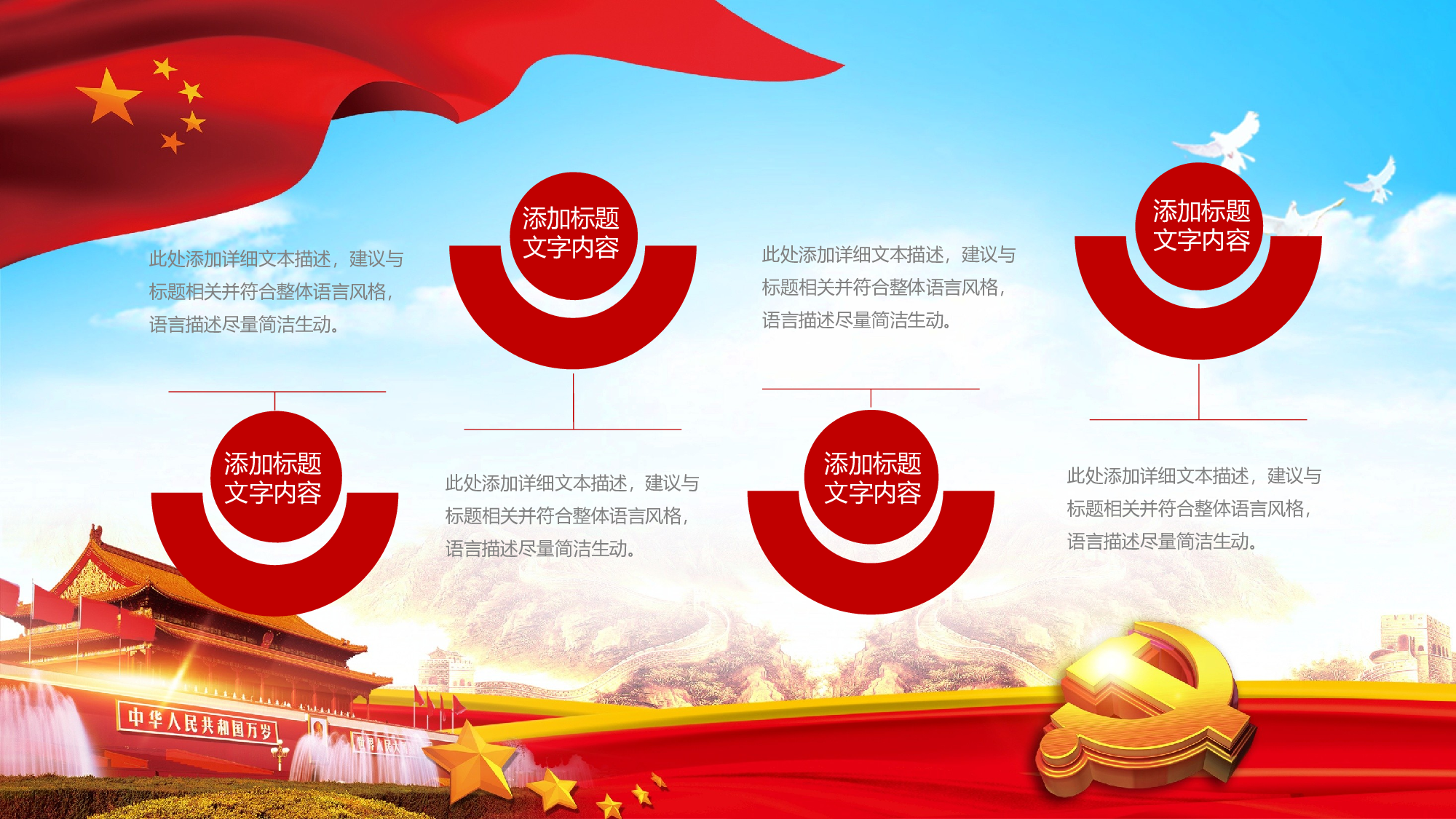 党建党政PPTyy(278).pptx 第5页