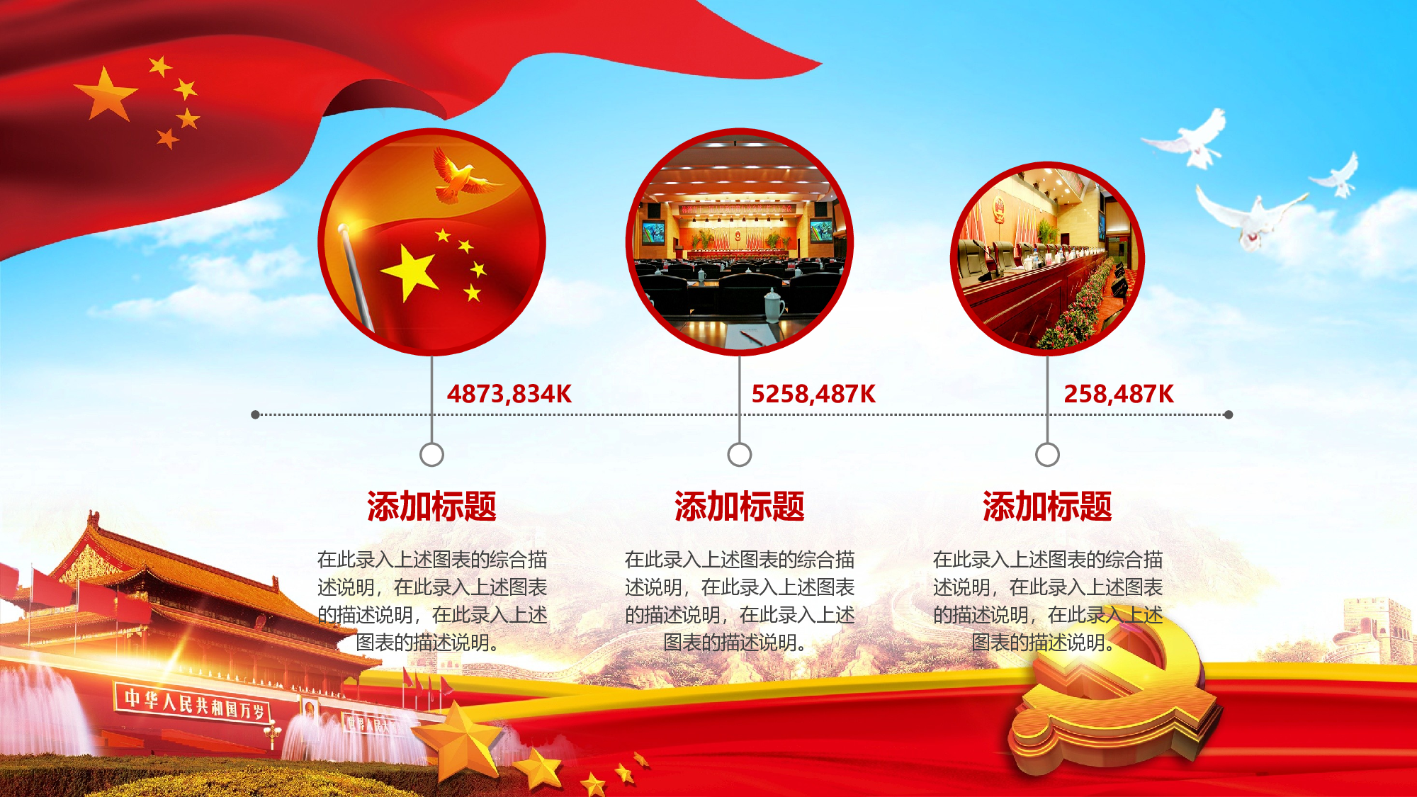党建党政PPTyy(278).pptx 第6页