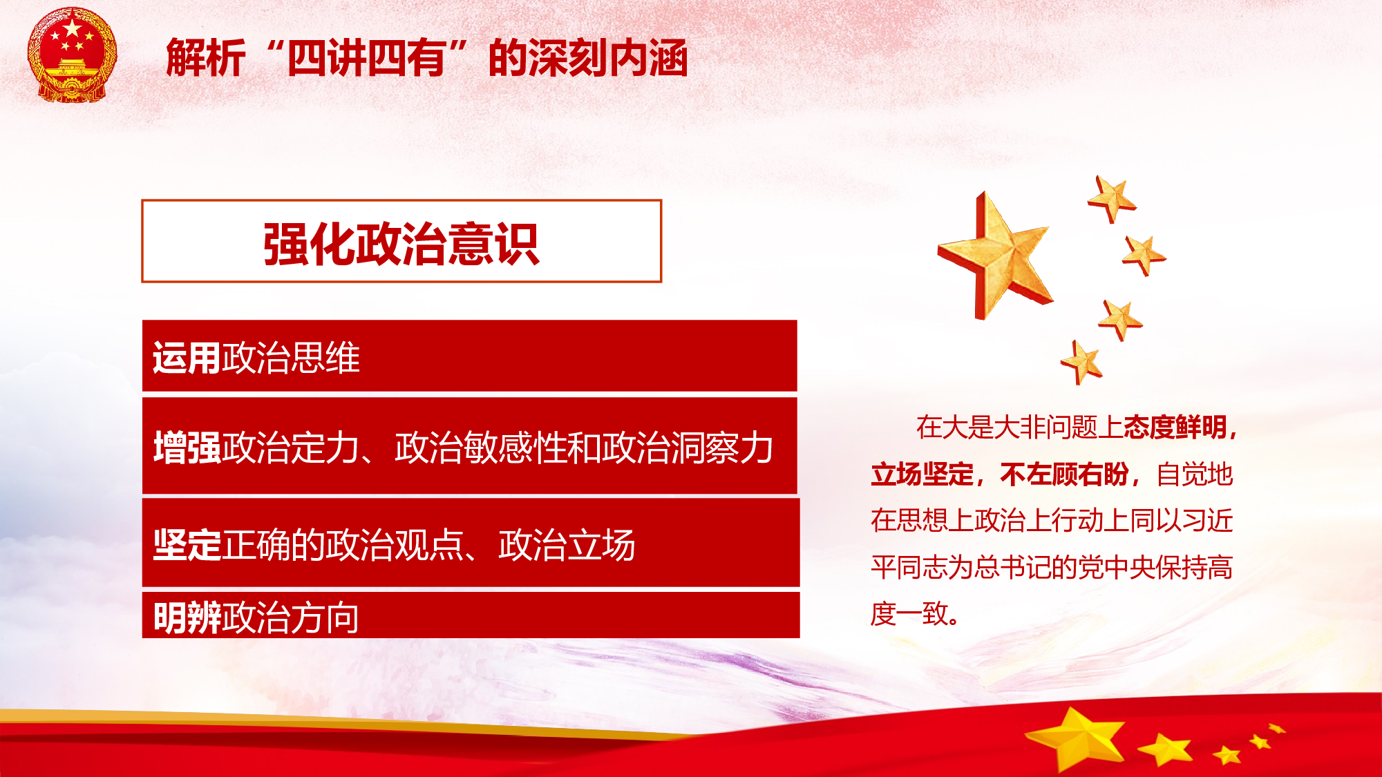 党建党政PPTyy(279).pptx 第6页