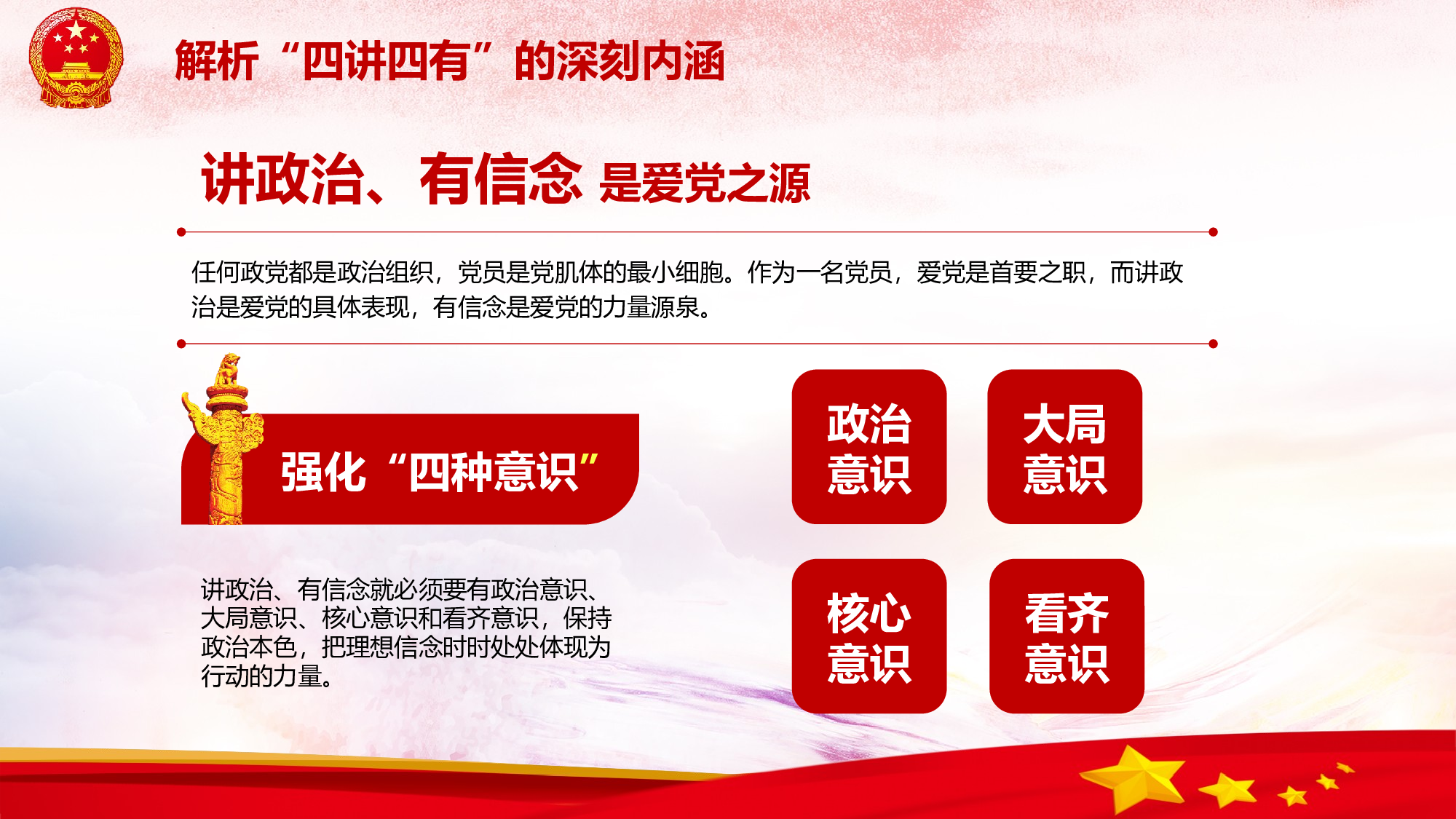 党建党政PPTyy(279).pptx 第5页