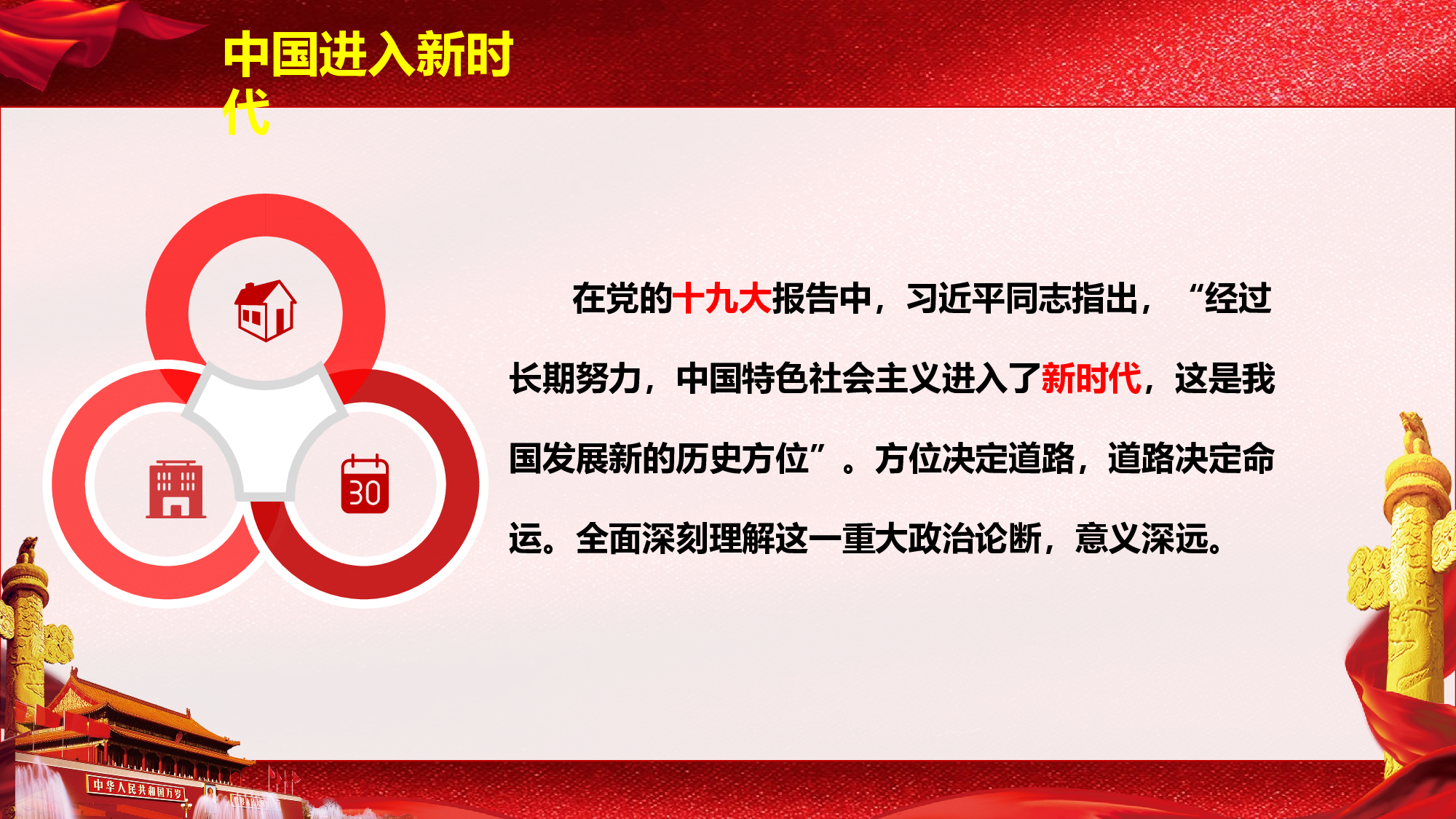 党建党政PPTyy(280).pptx 第4页