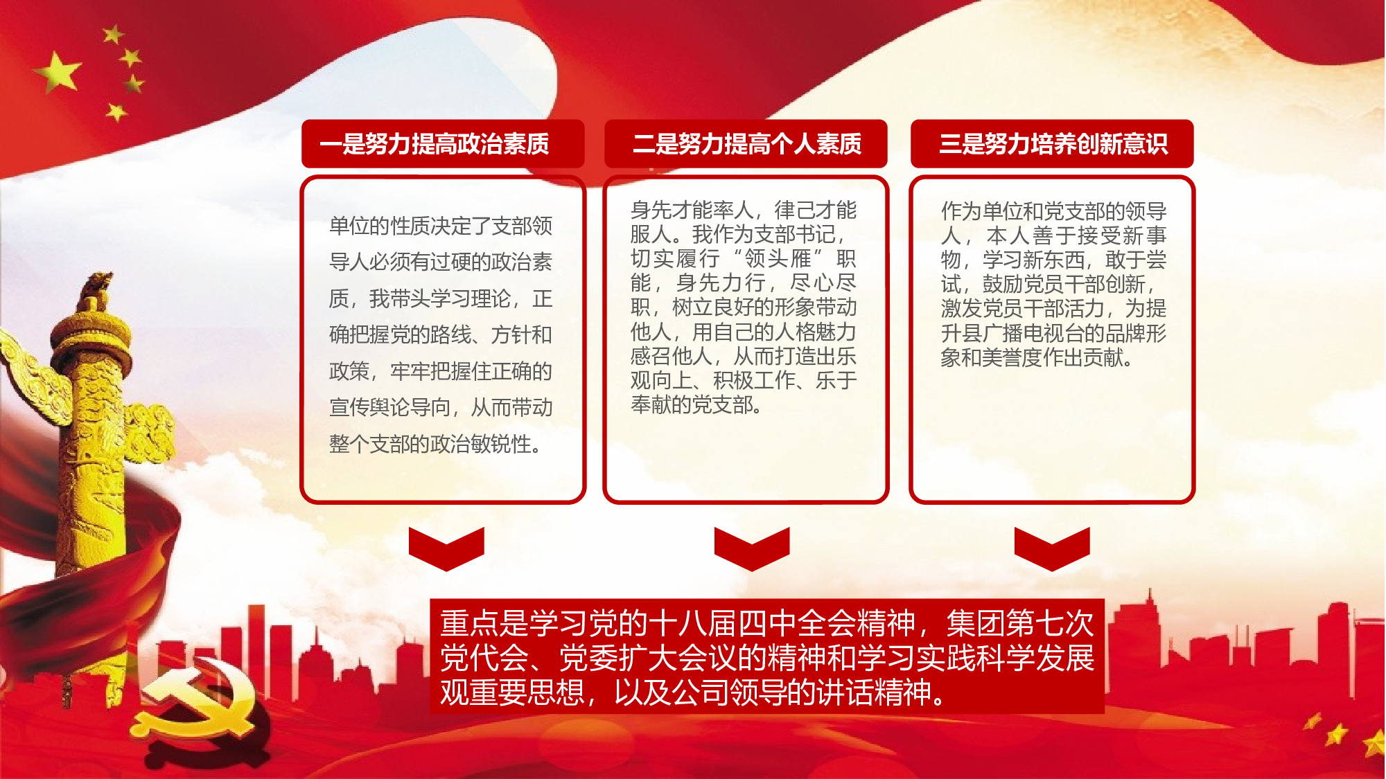 党建党政PPTyy(282).pptx 第5页