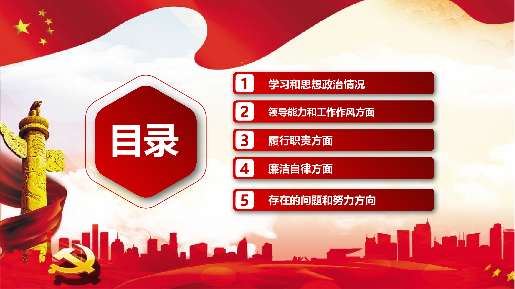 党建党政PPTyy(282).pptx 第2页