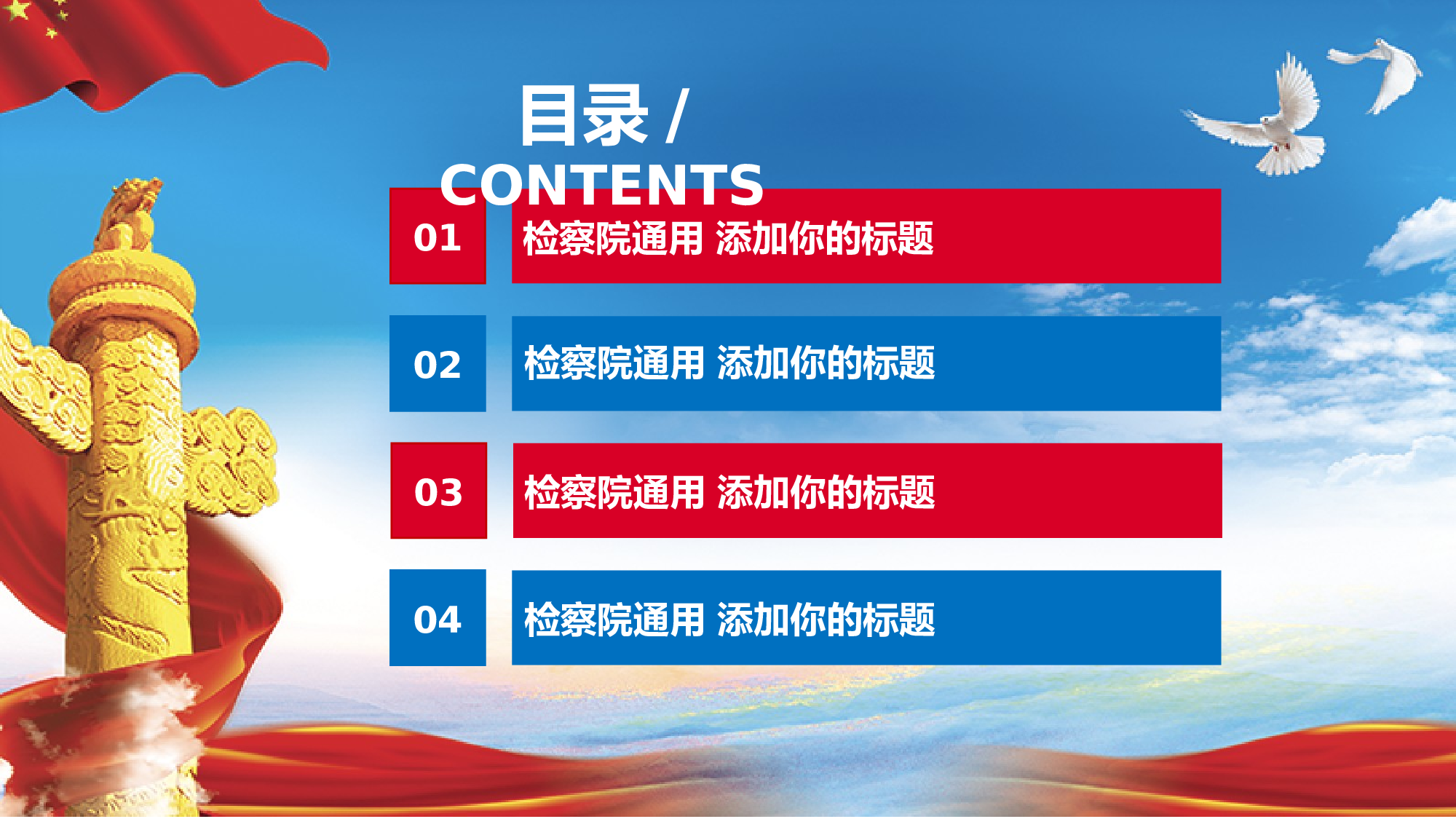 党建党政PPTyy(283).pptx 第2页