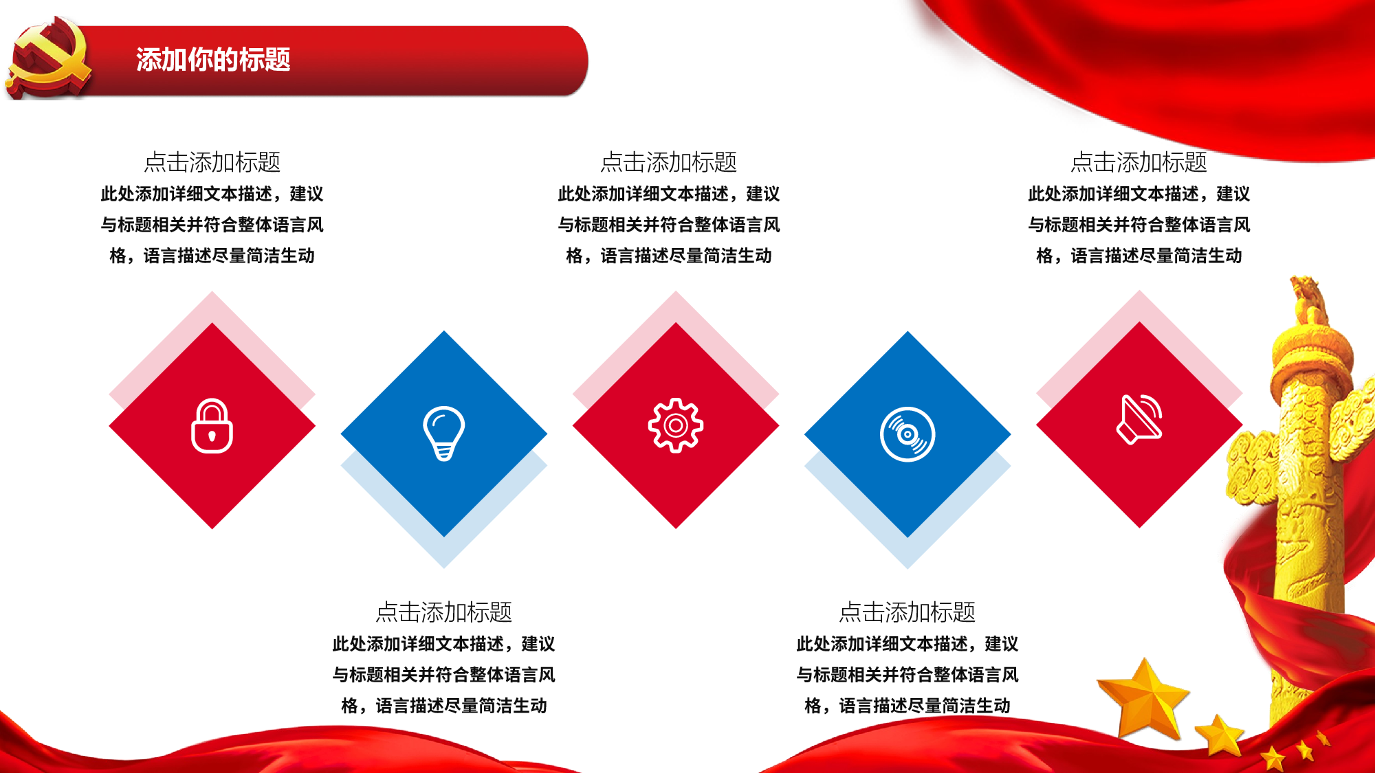 党建党政PPTyy(283).pptx 第5页