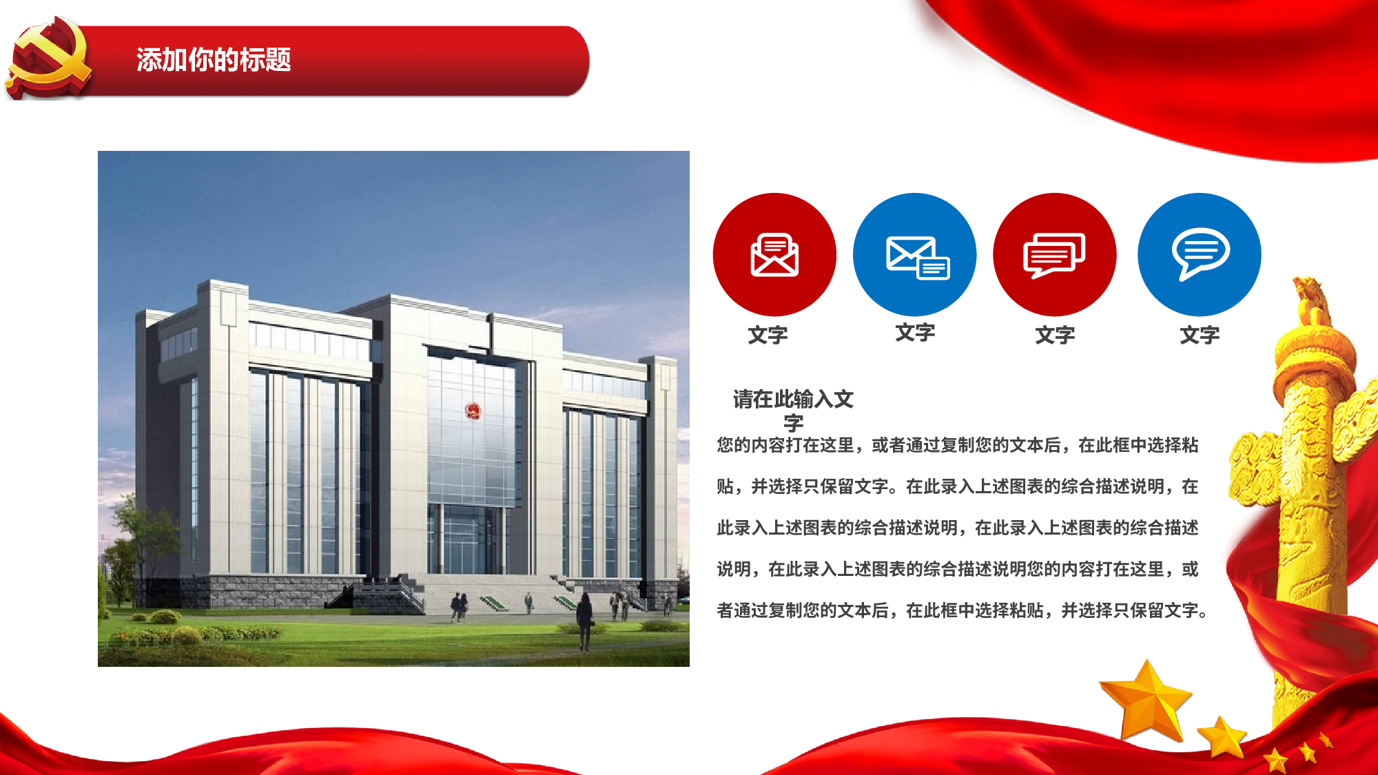 党建党政PPTyy(283).pptx 第6页