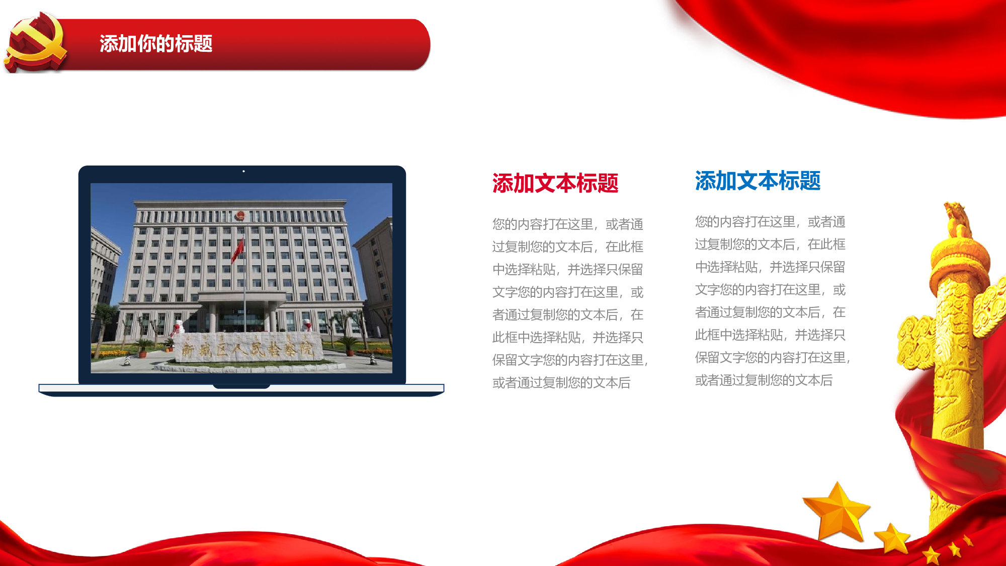 党建党政PPTyy(283).pptx 第4页
