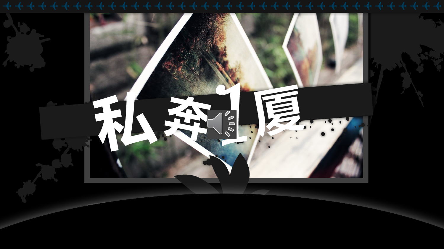 美乐辰 动态 76.pptx 第5页